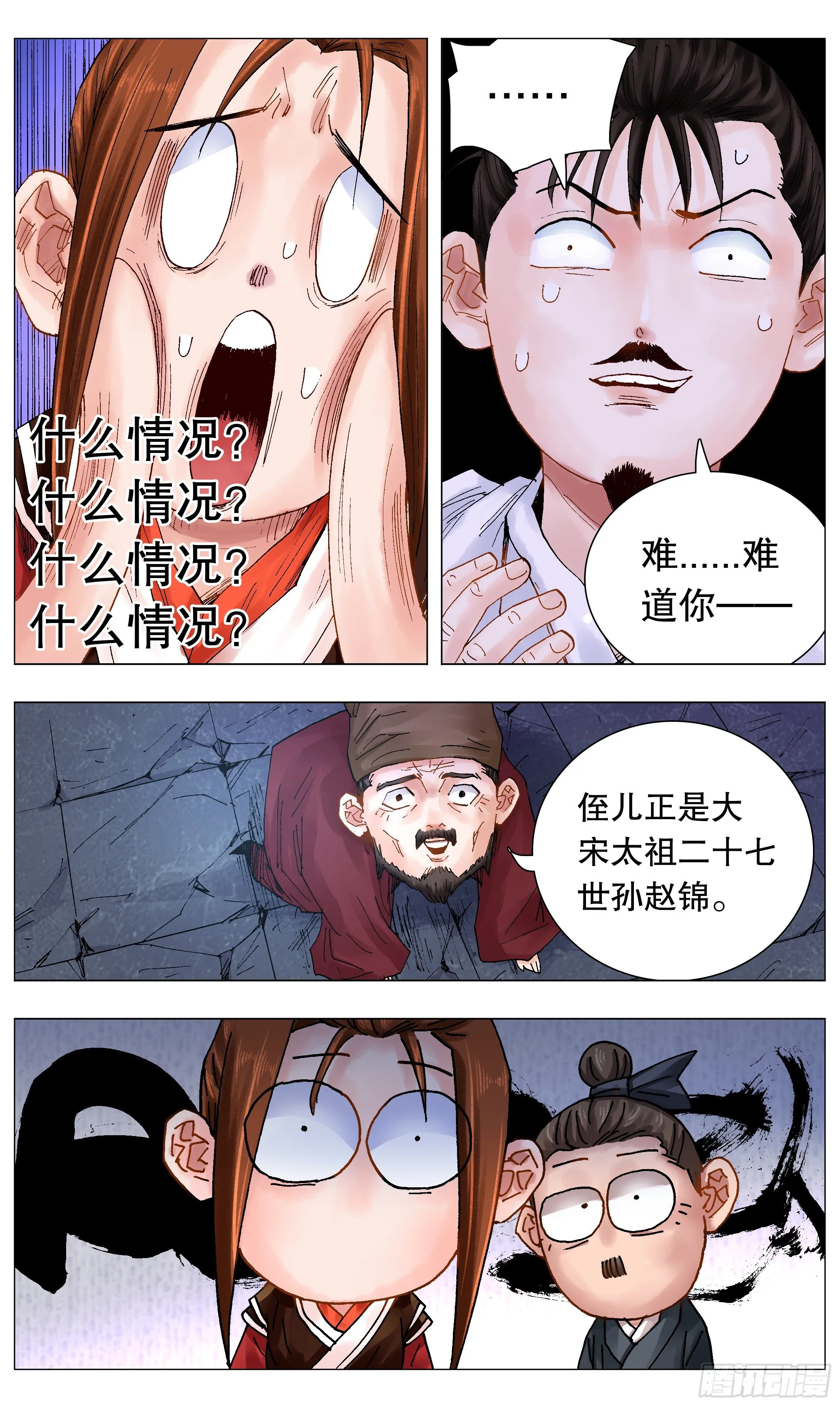 043 生生不息繁荣昌盛 第10页