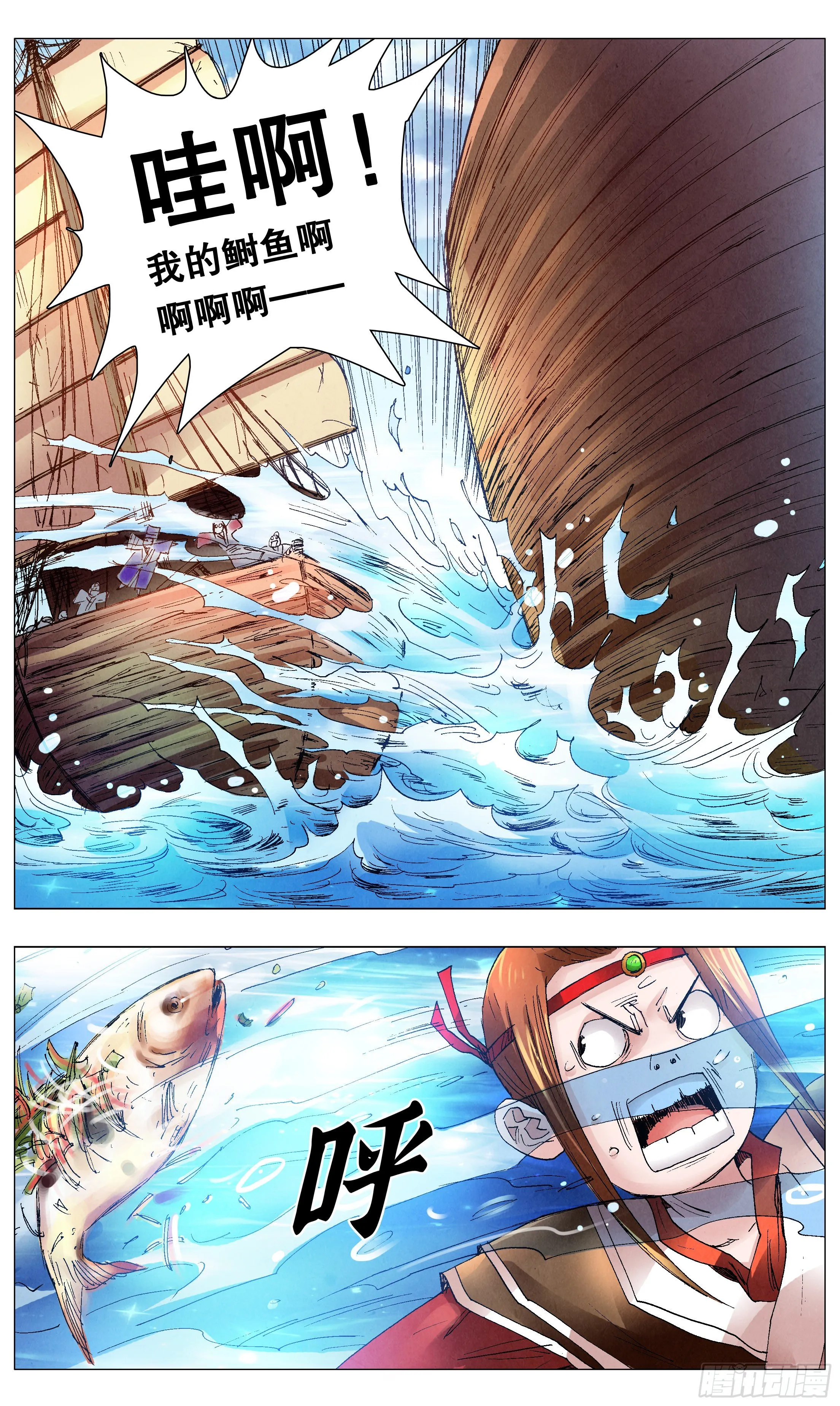 045 煮熟的鱼跑了 第6页