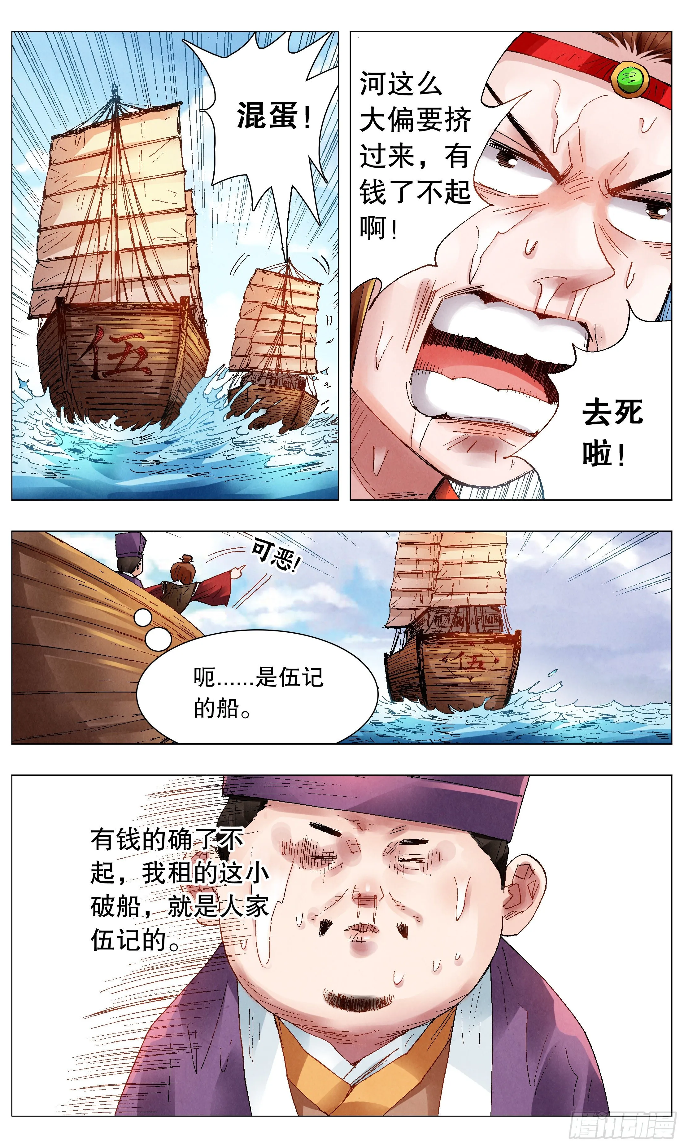 045 煮熟的鱼跑了 第7页