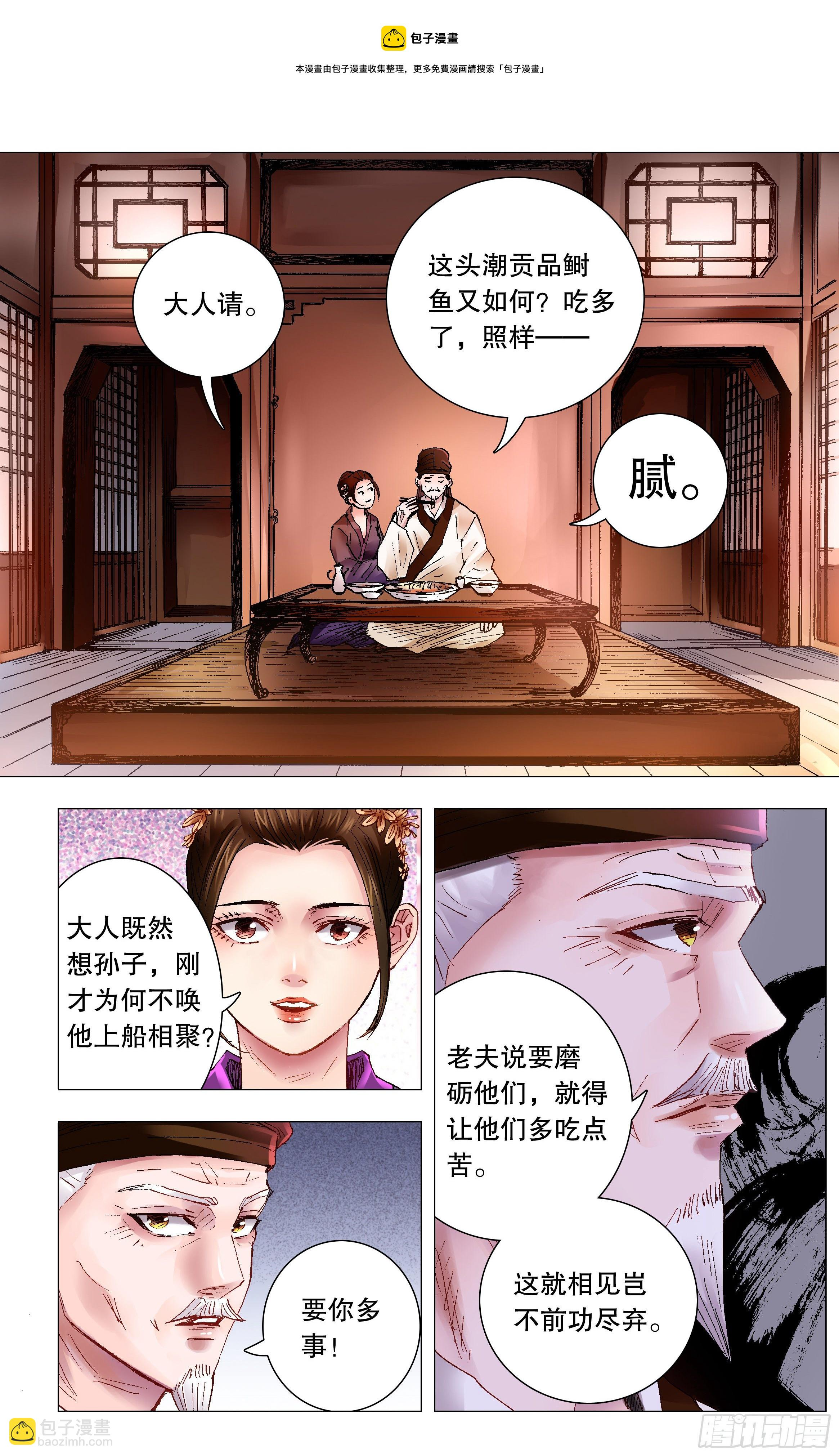 045 煮熟的鱼跑了 第10页