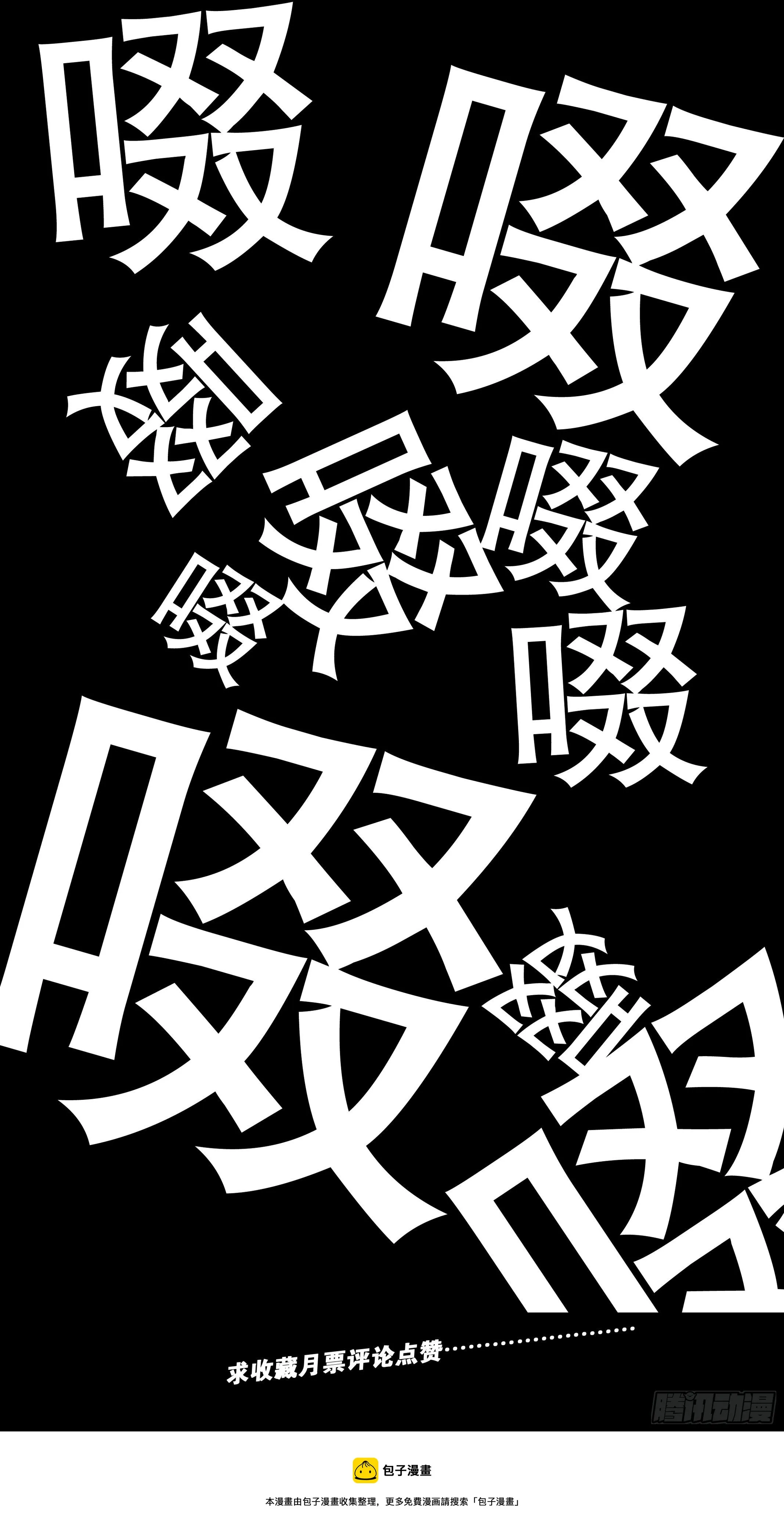 045 煮熟的鱼跑了 第13页