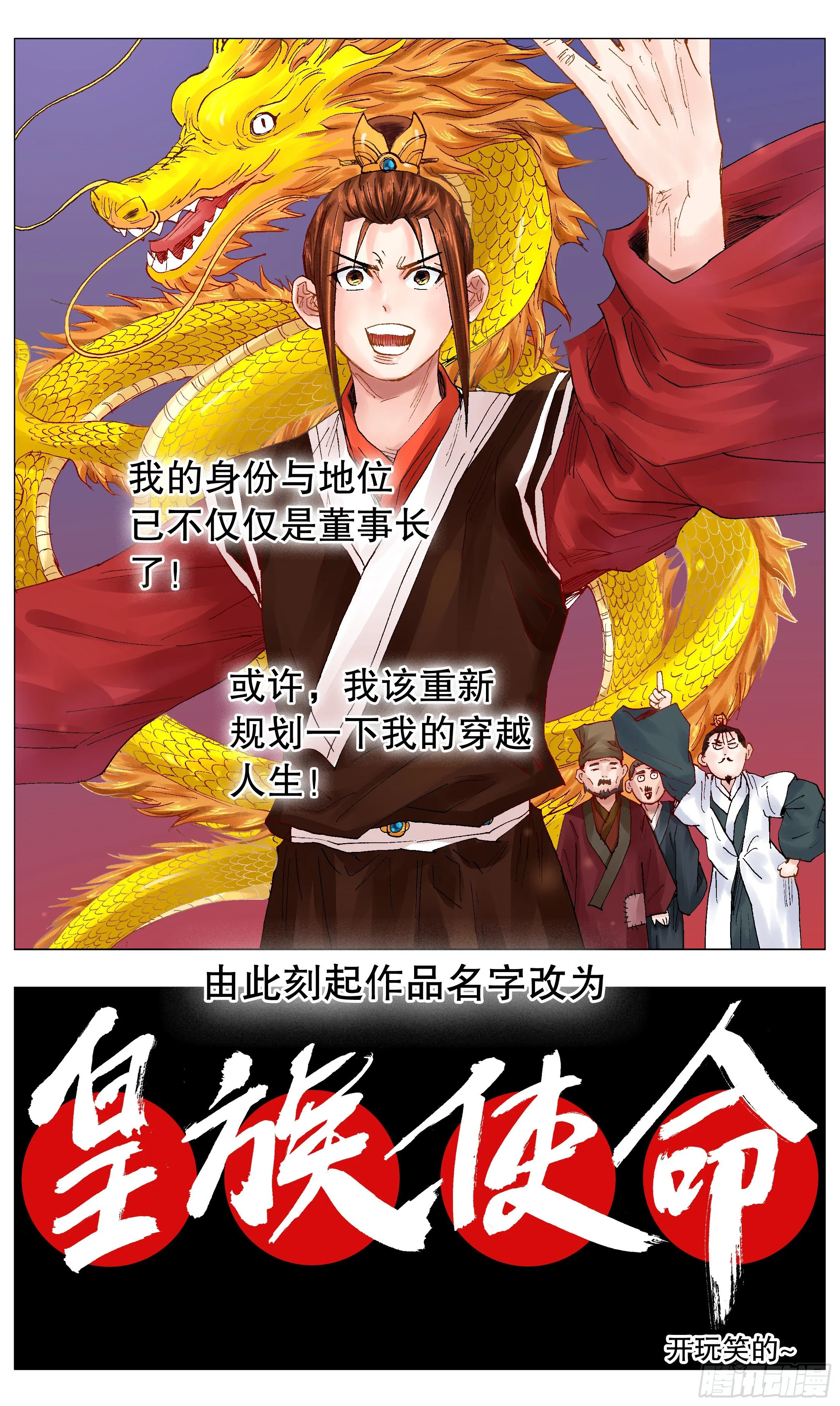 044 我不做大哥十五六年 第2页