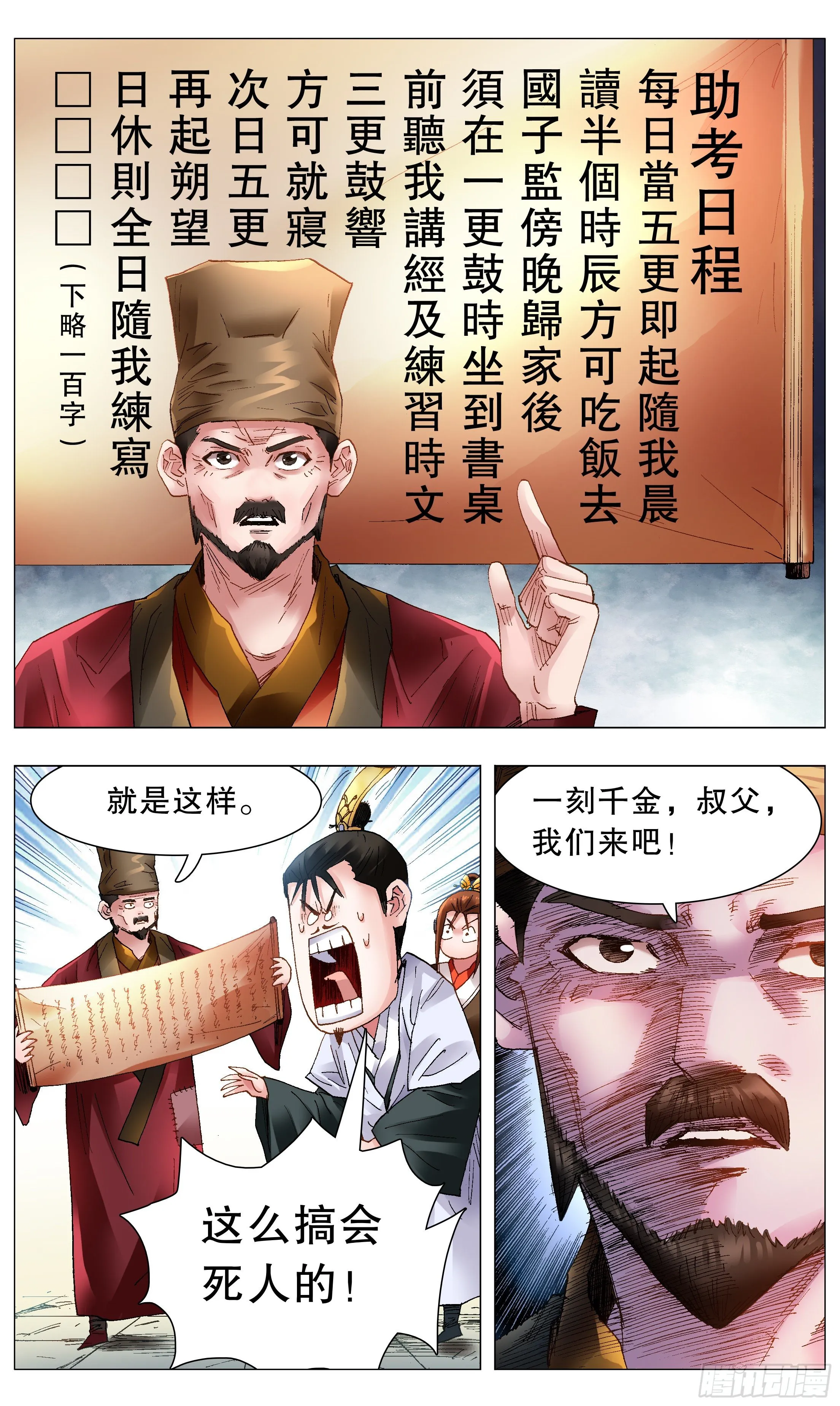 044 我不做大哥十五六年 第4页