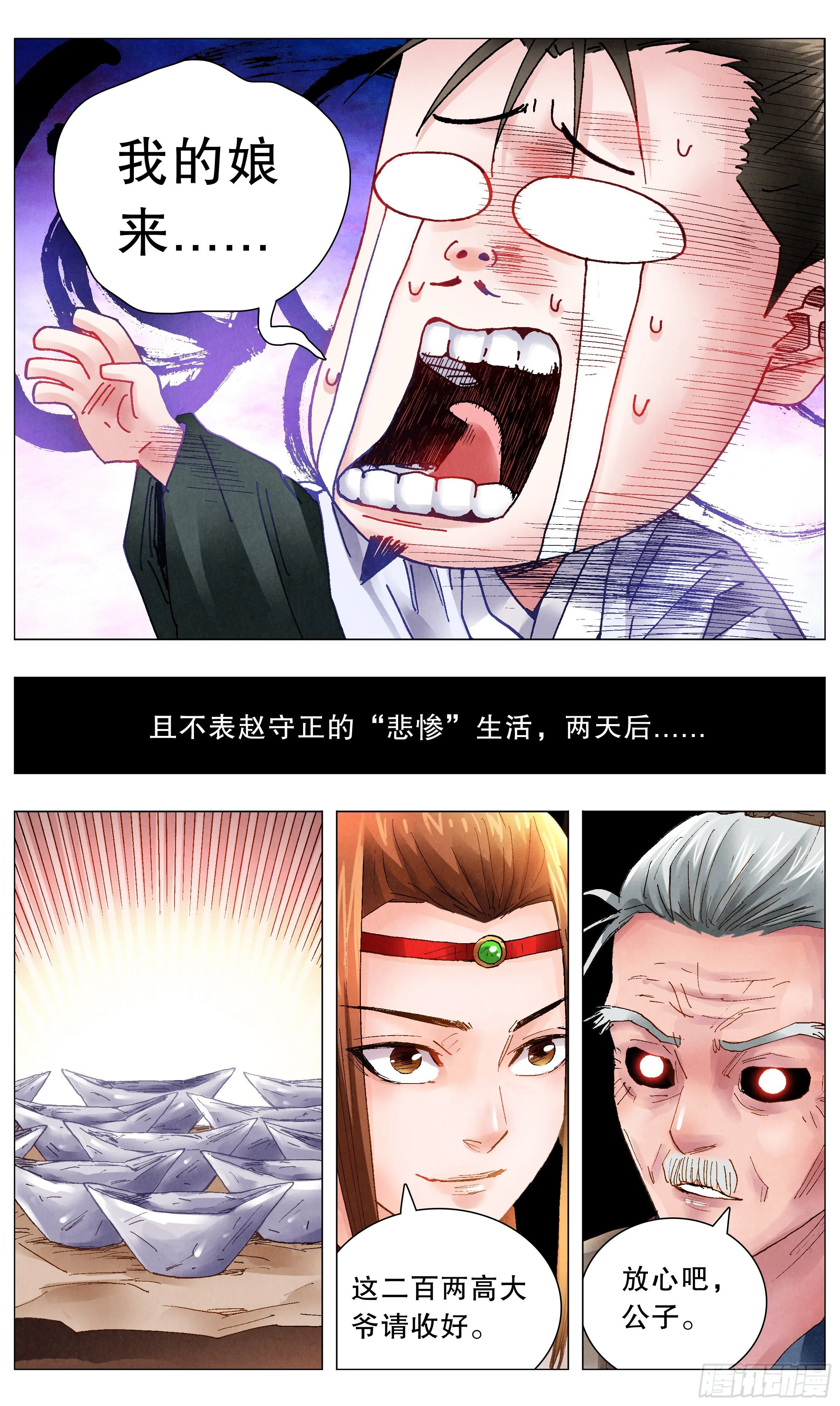 044 我不做大哥十五六年 第5页