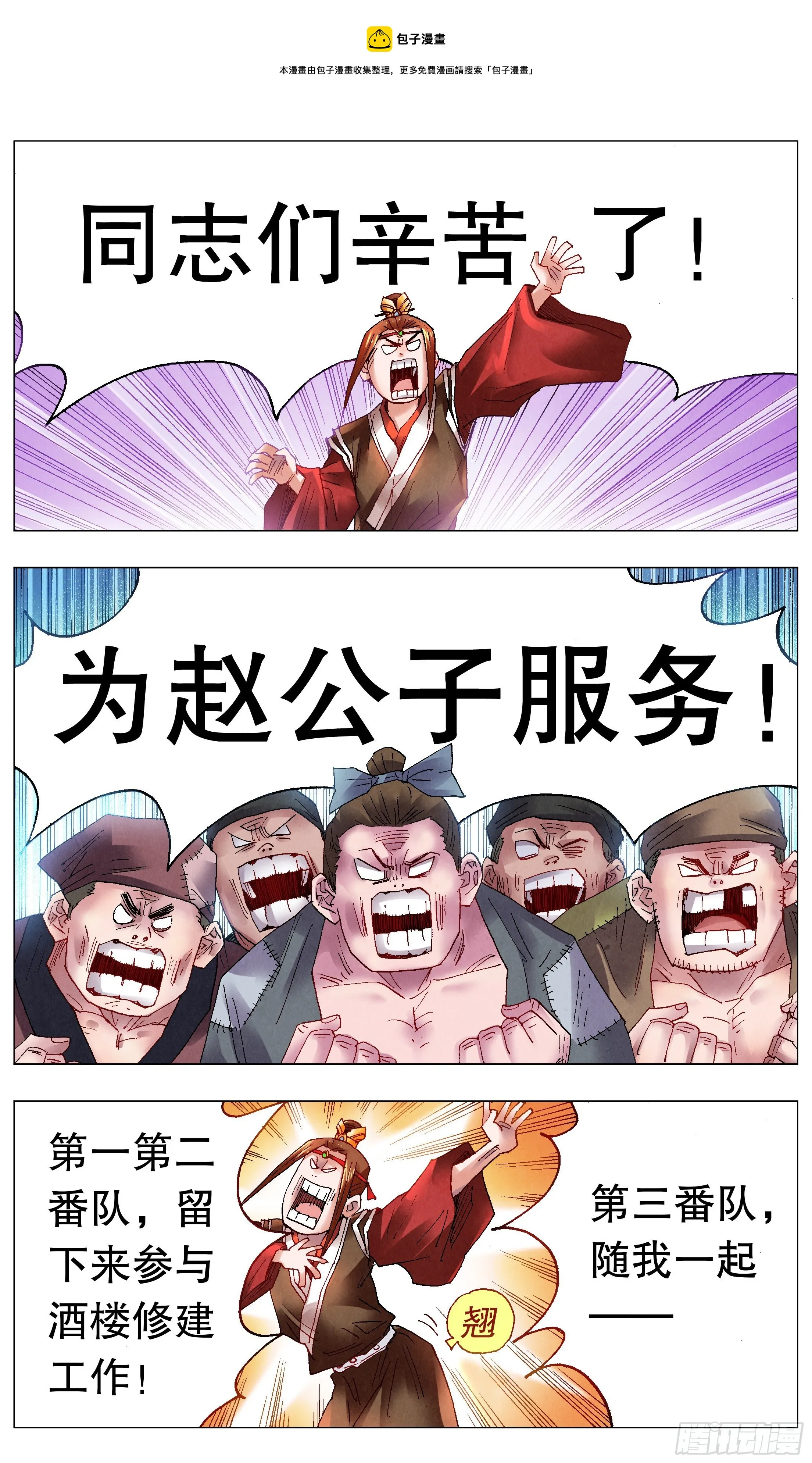 044 我不做大哥十五六年 第8页