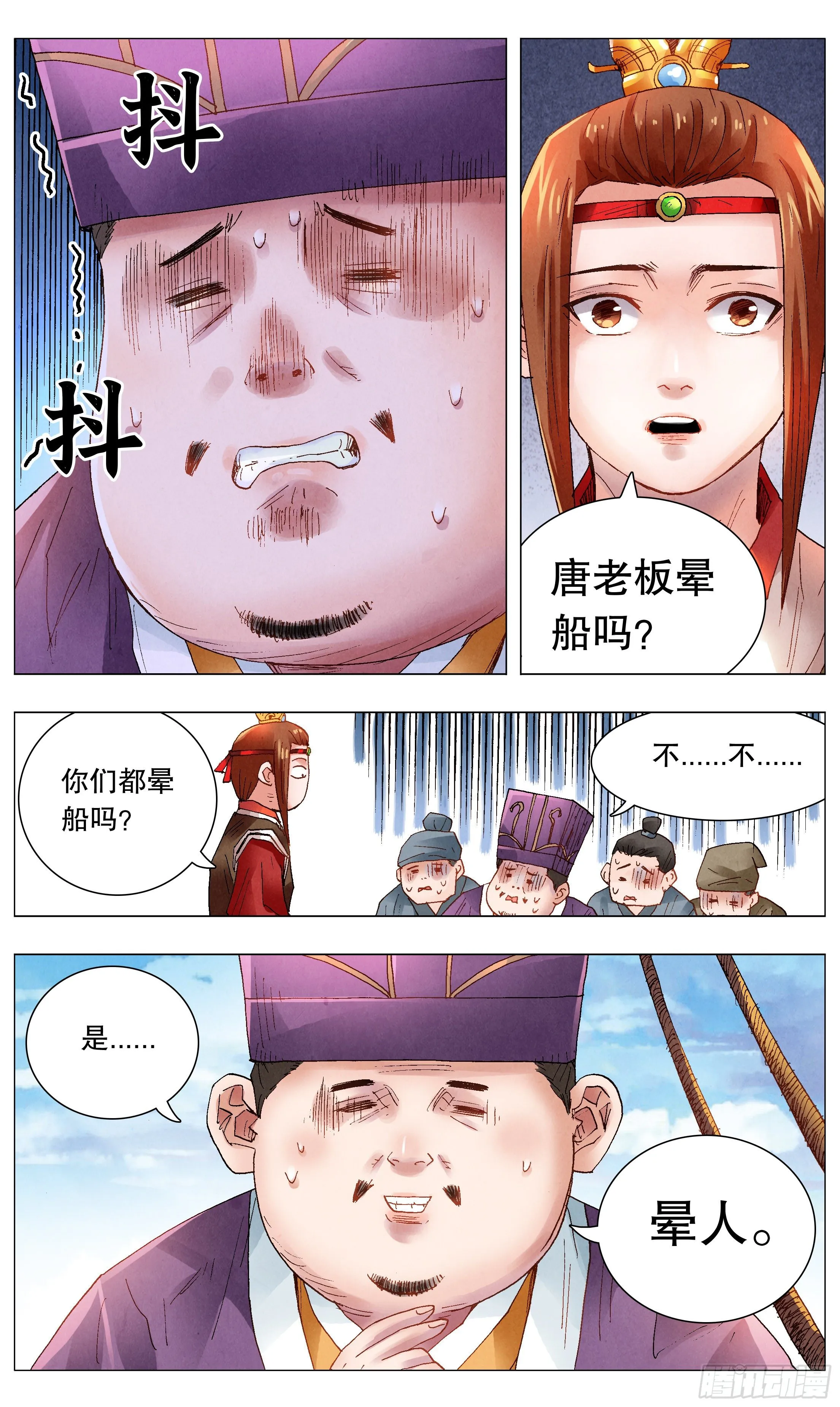 044 我不做大哥十五六年 第10页