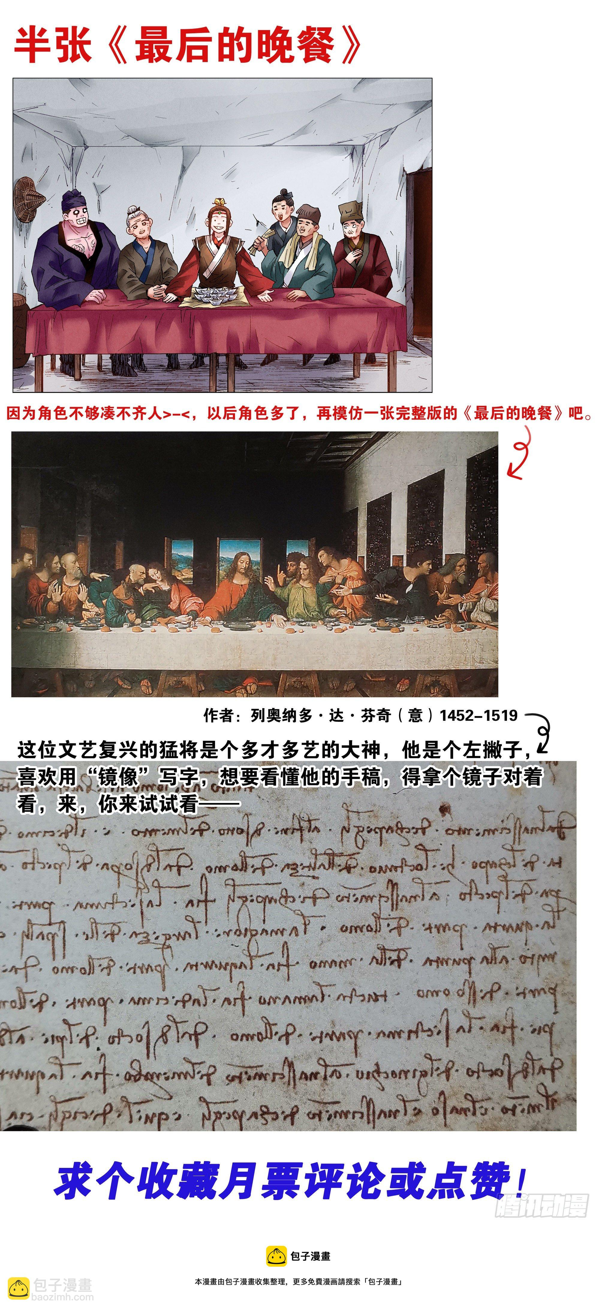 044 我不做大哥十五六年 第12页