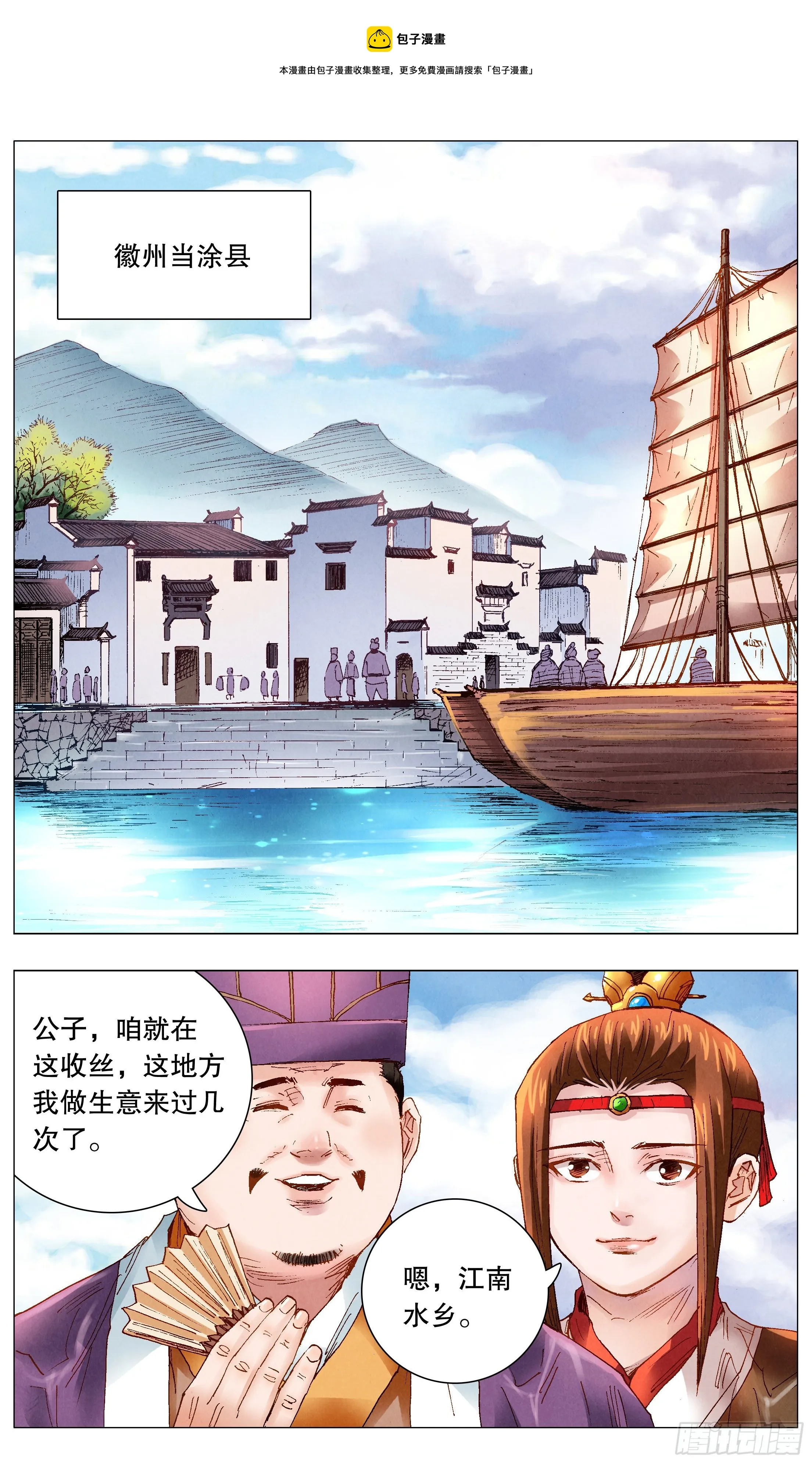 046 龙争虎斗 第1页