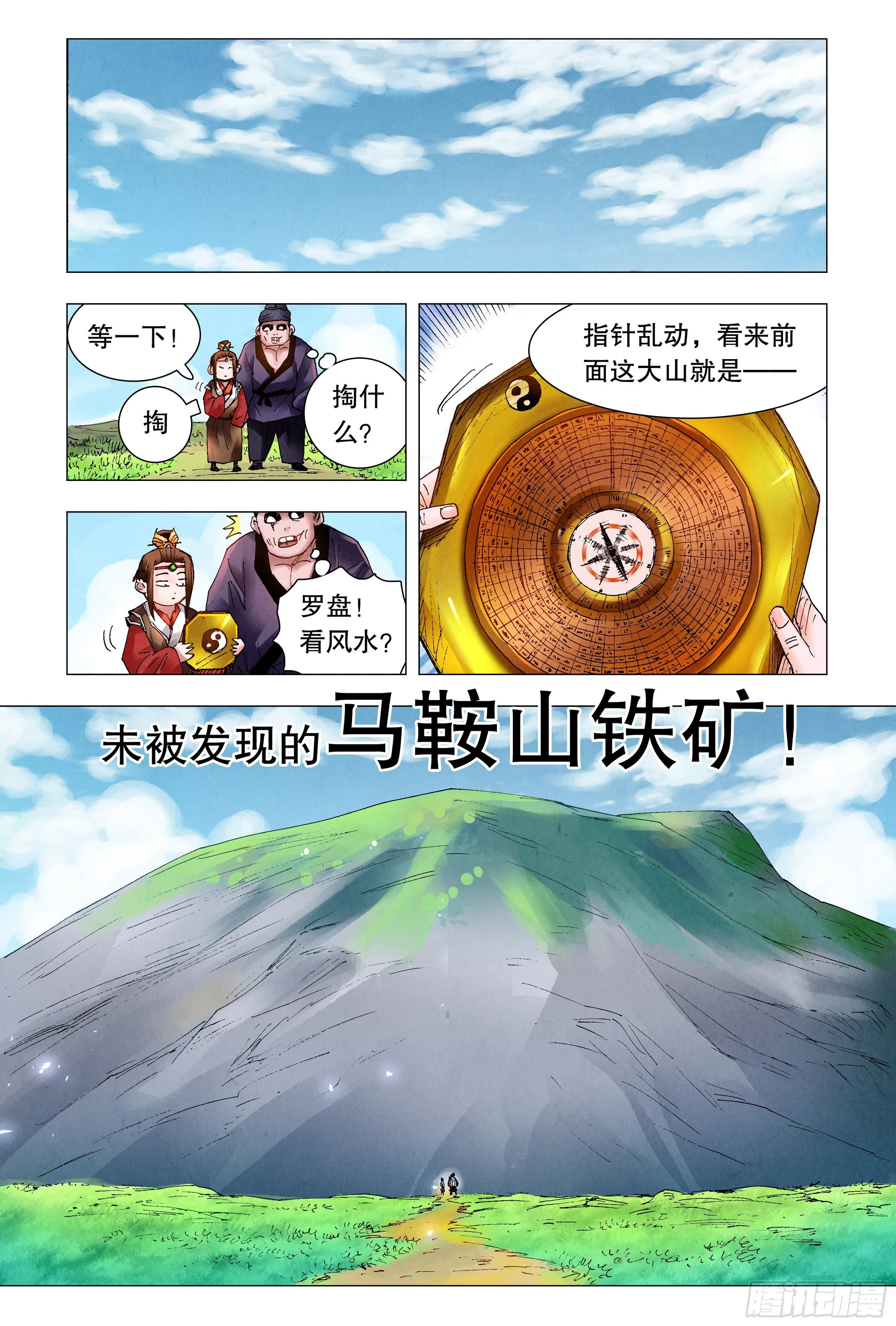 046 龙争虎斗 第4页
