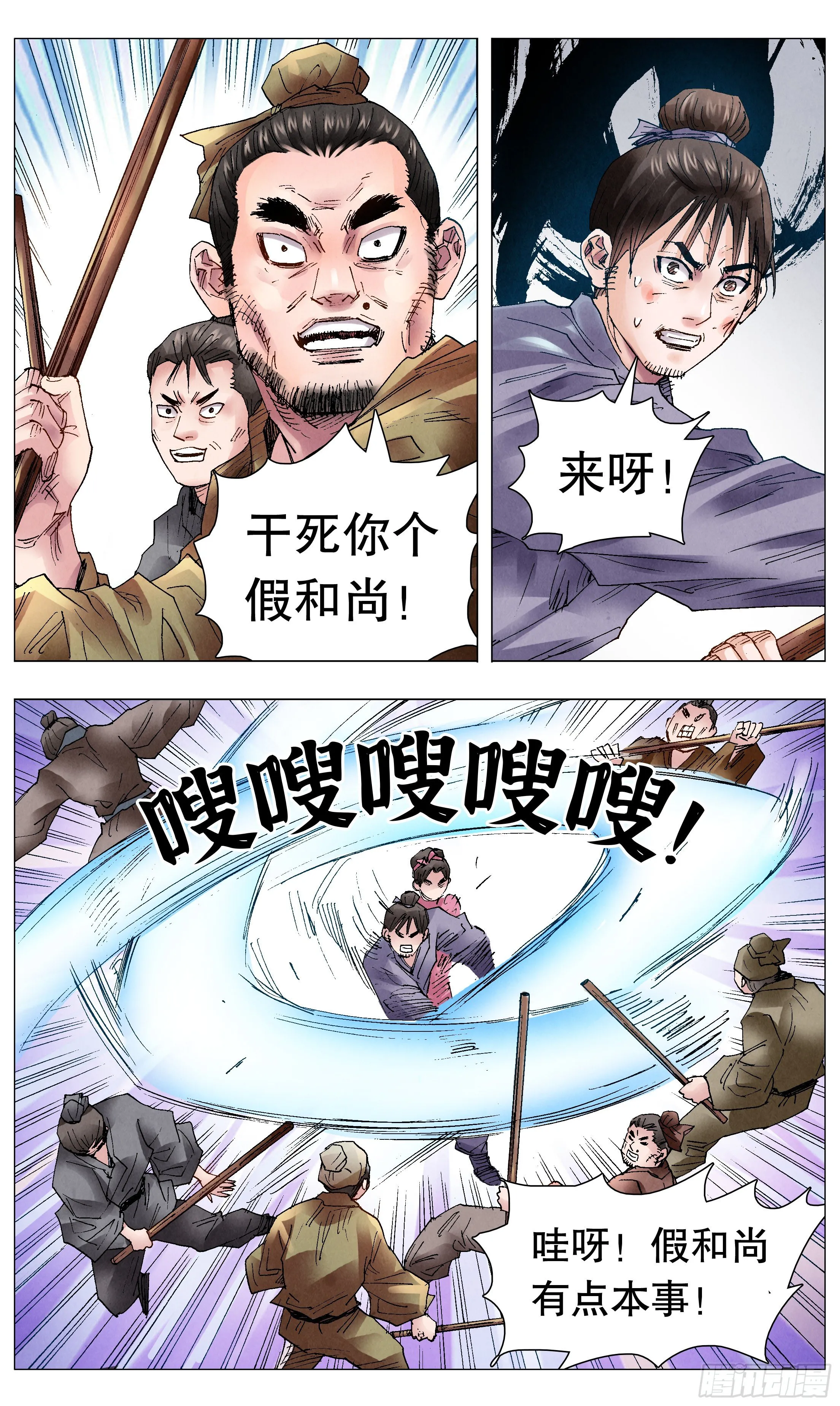 046 龙争虎斗 第7页