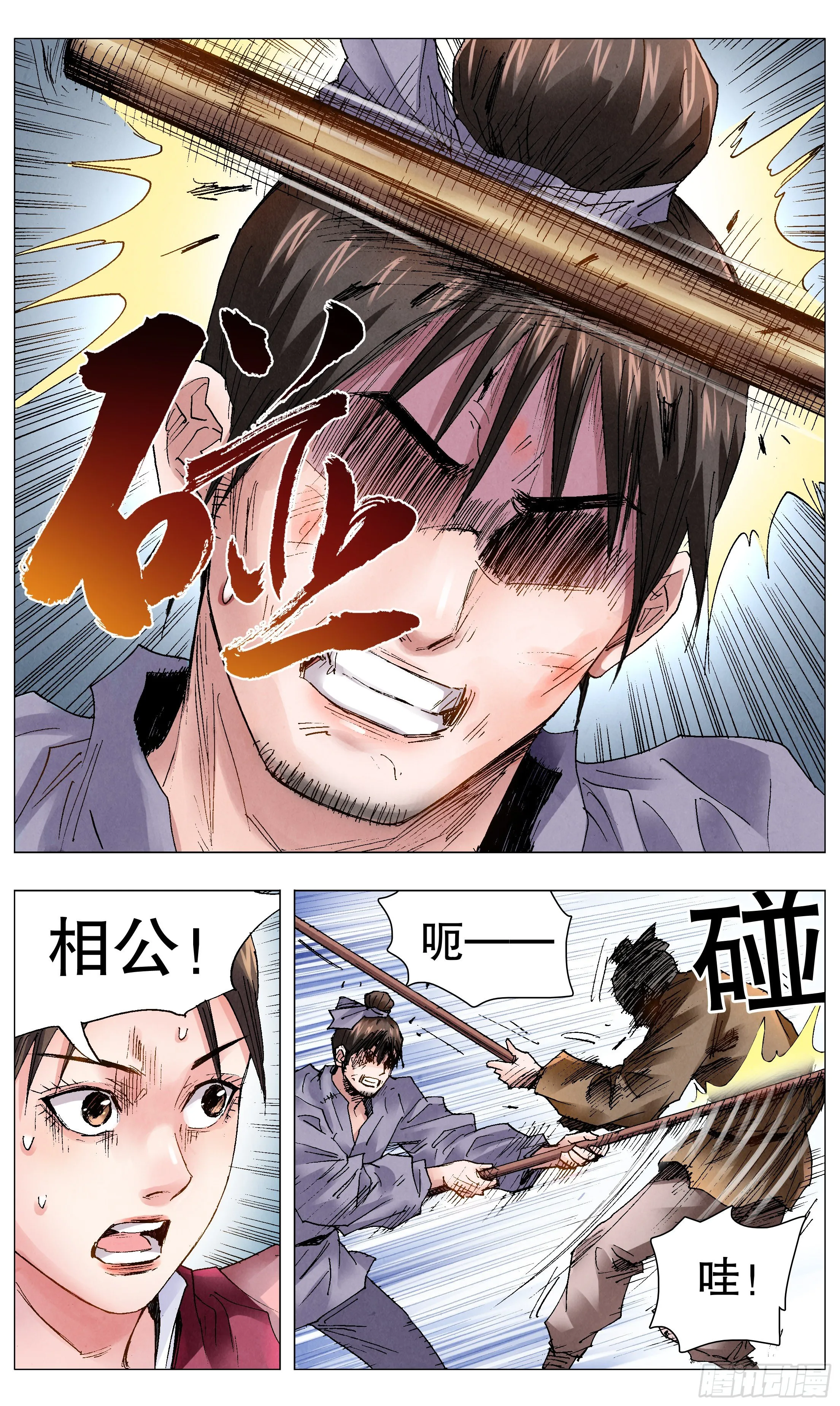 046 龙争虎斗 第9页