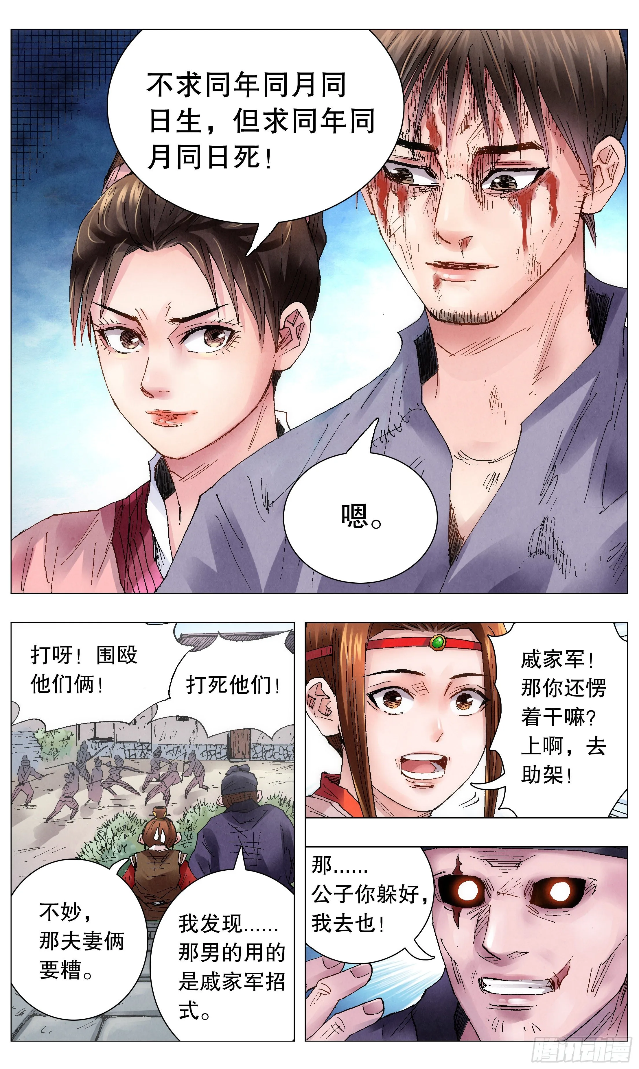 046 龙争虎斗 第11页