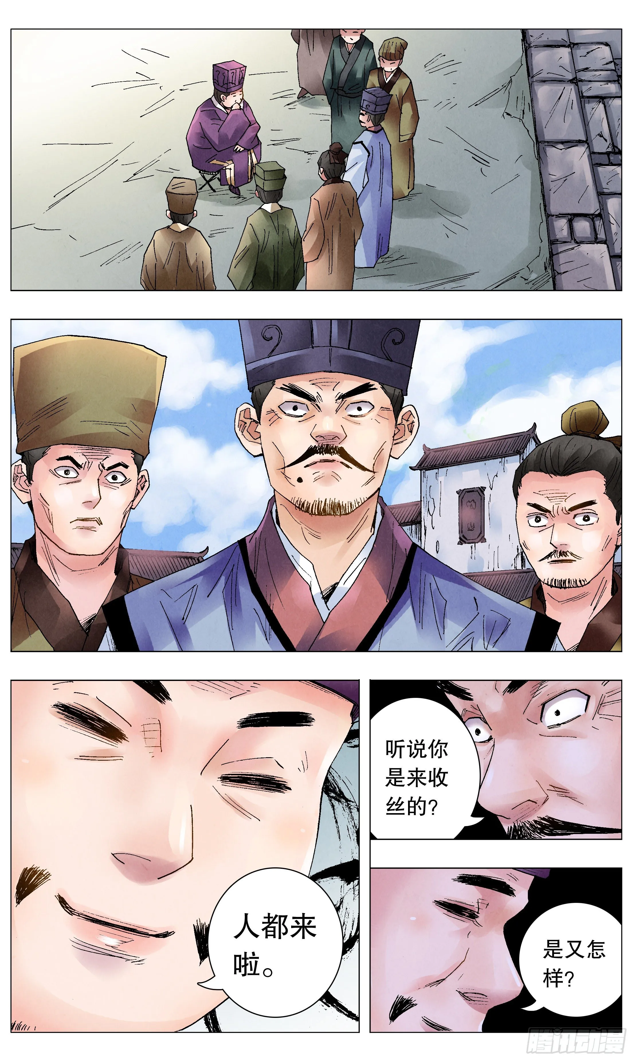 047 行侠于江湖 第3页