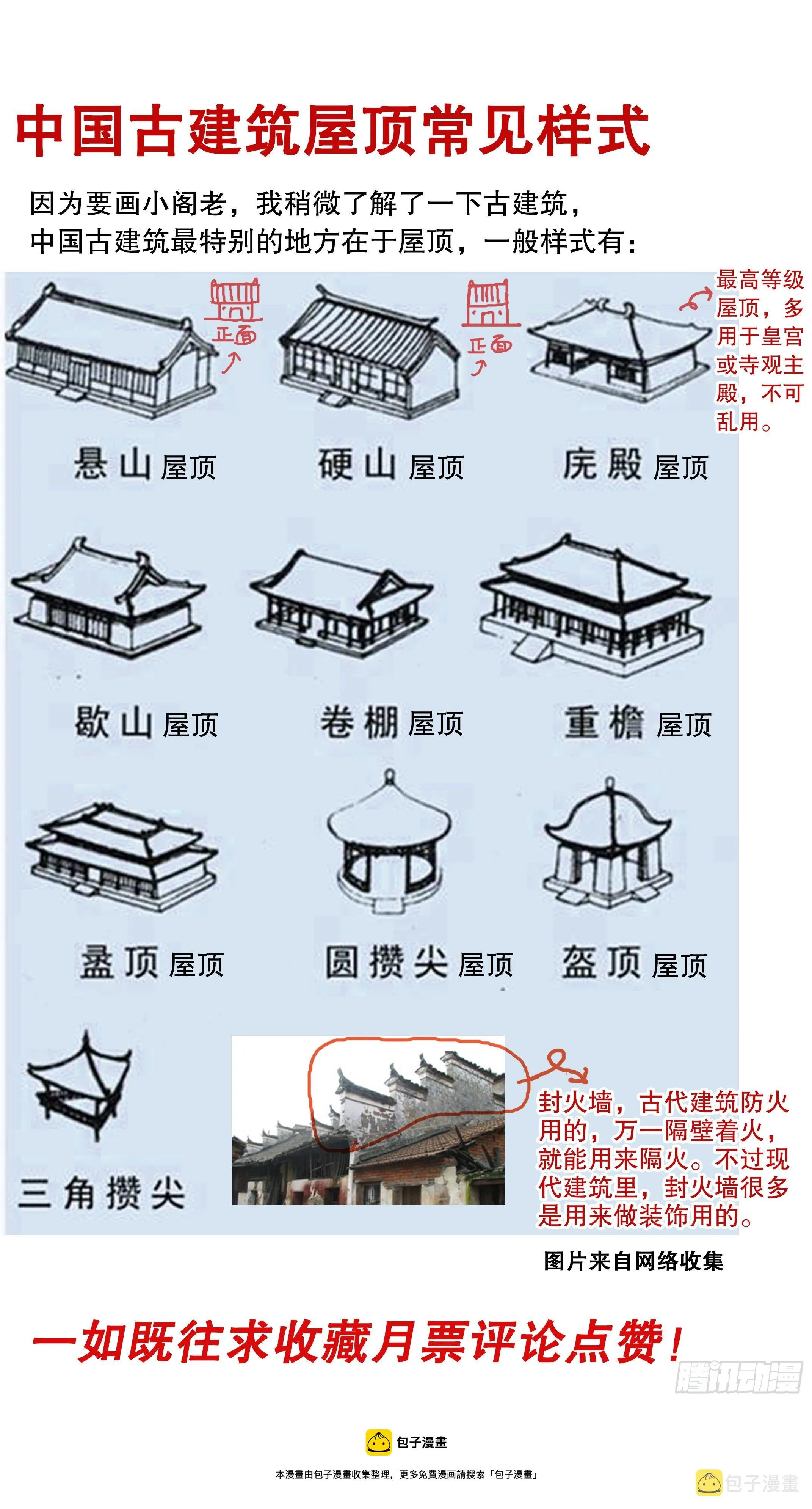 047 行侠于江湖 第13页