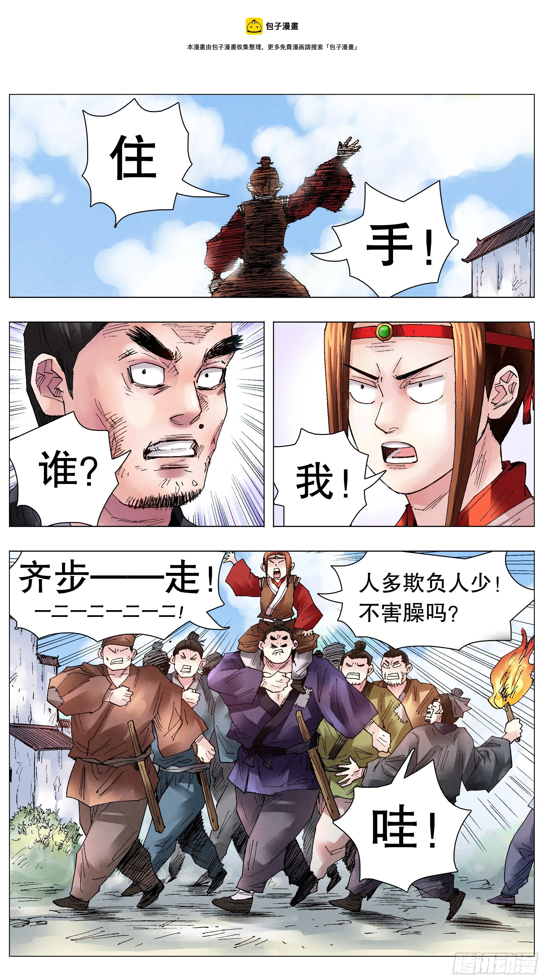 048 声声脆 第1页