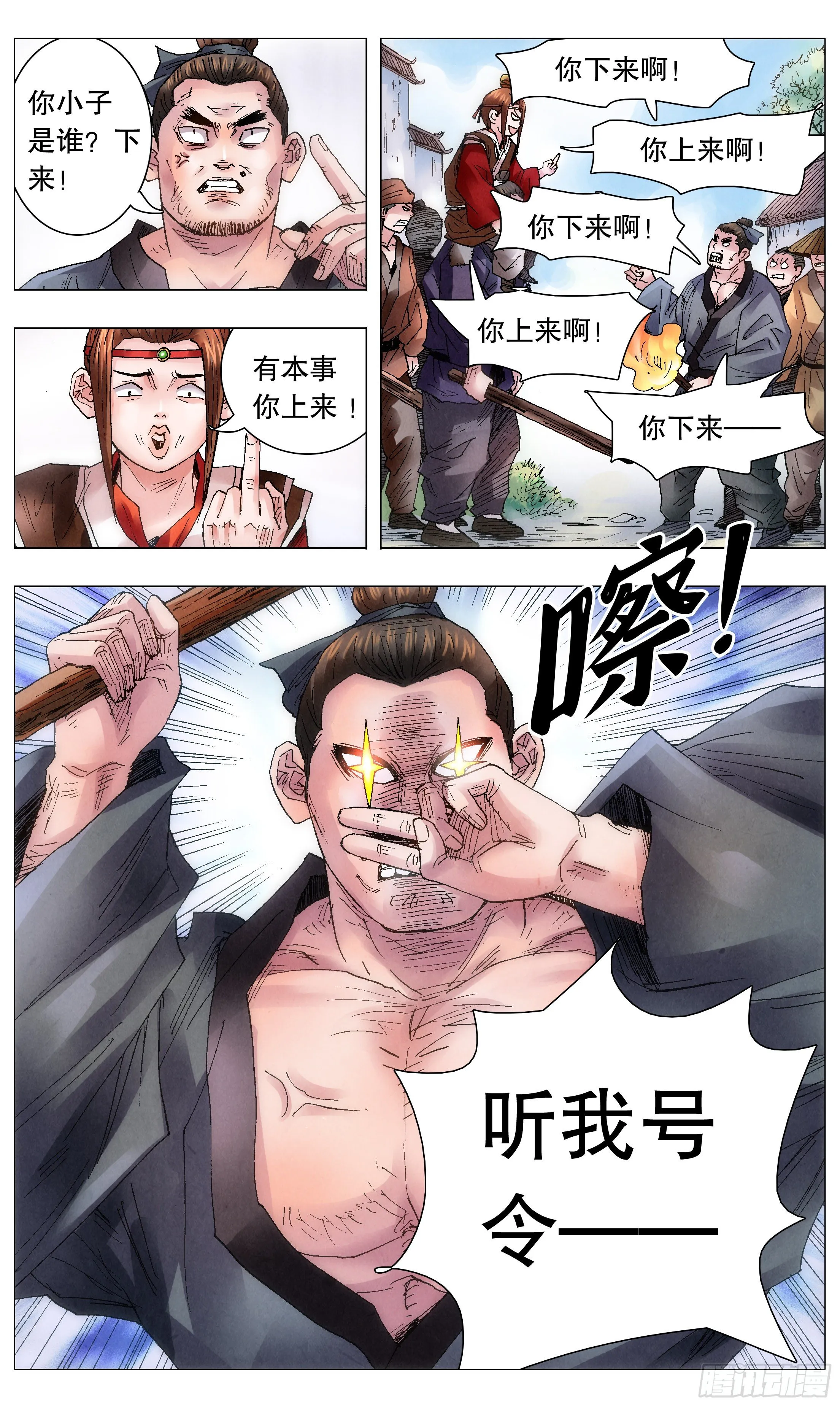 048 声声脆 第2页