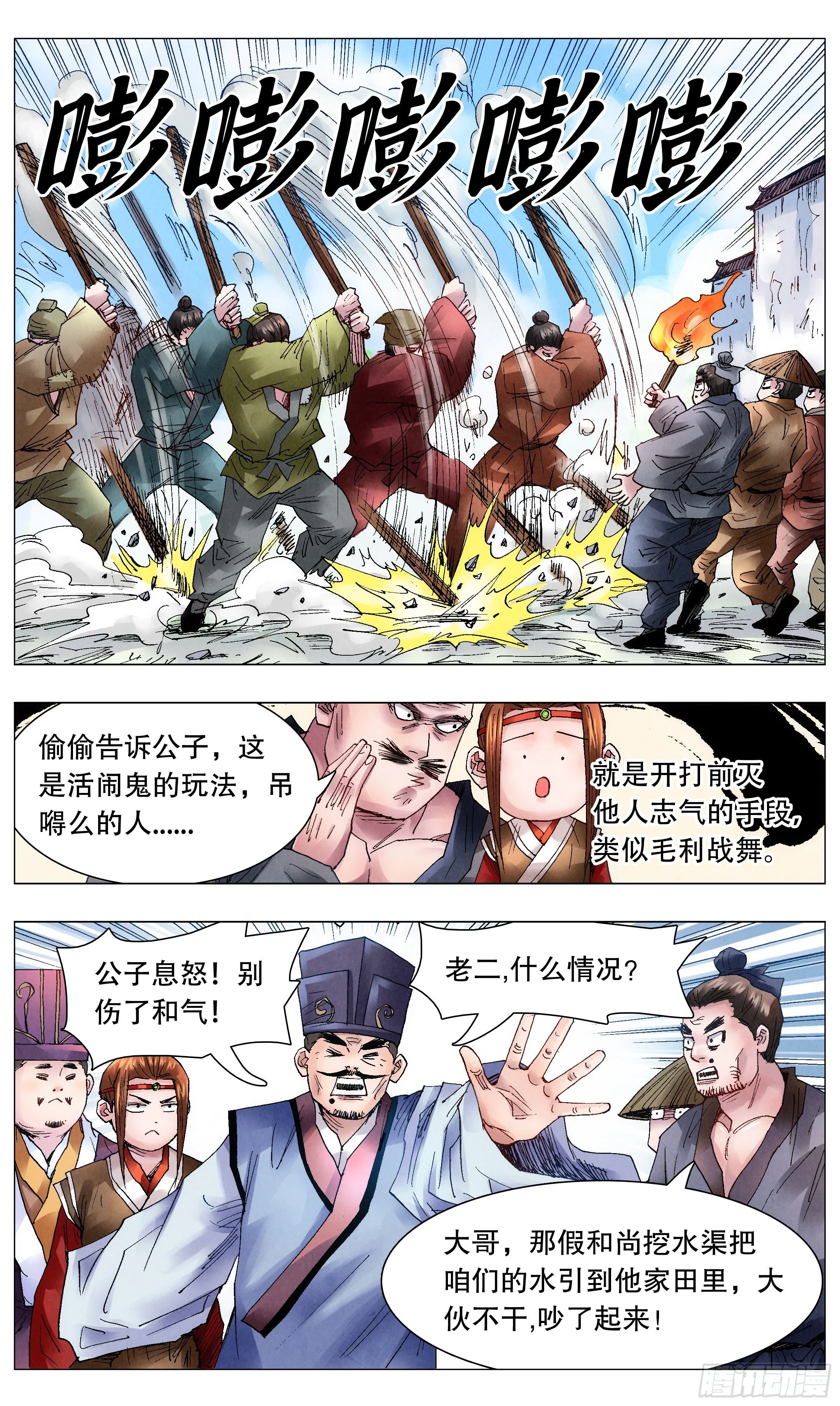 048 声声脆 第4页