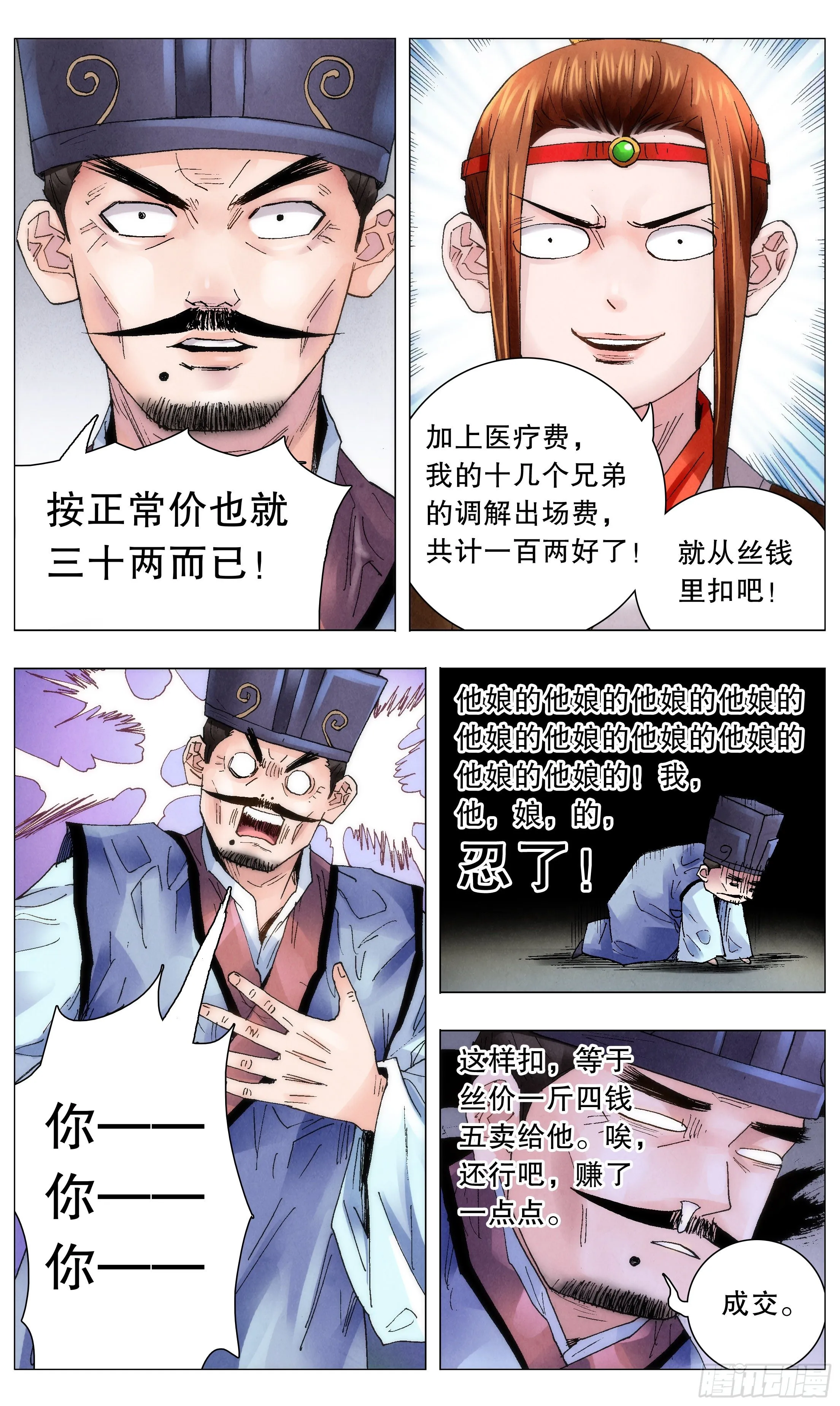 049-起个好名字等于成功一半 第2页