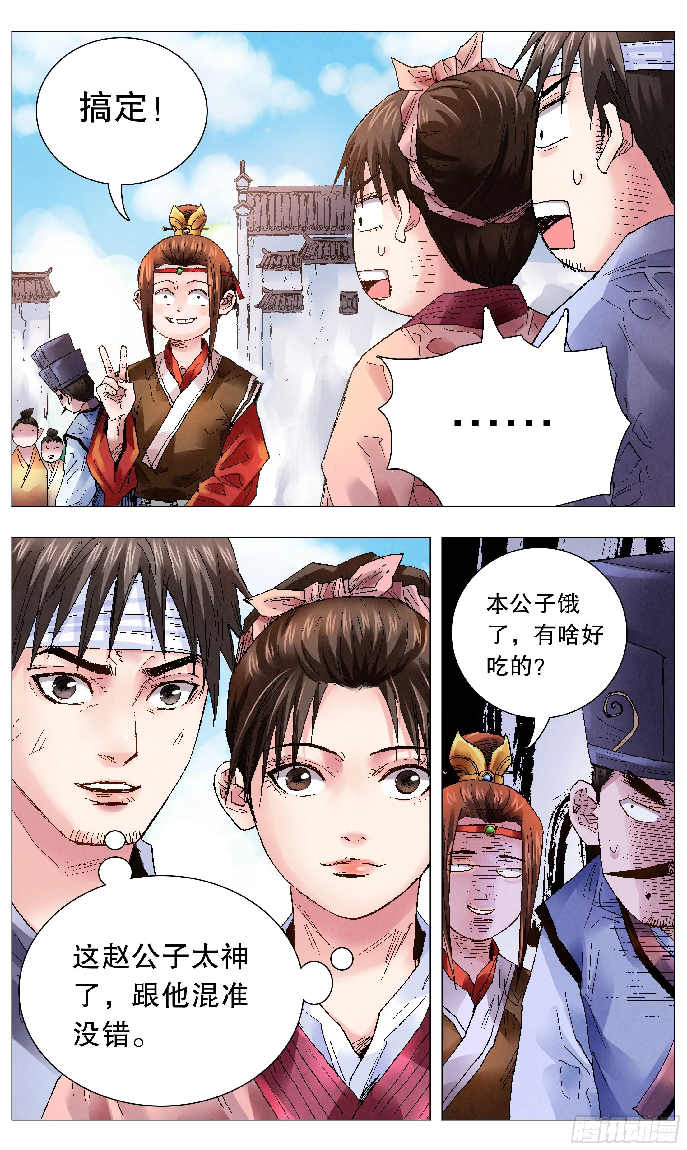049-起个好名字等于成功一半 第3页