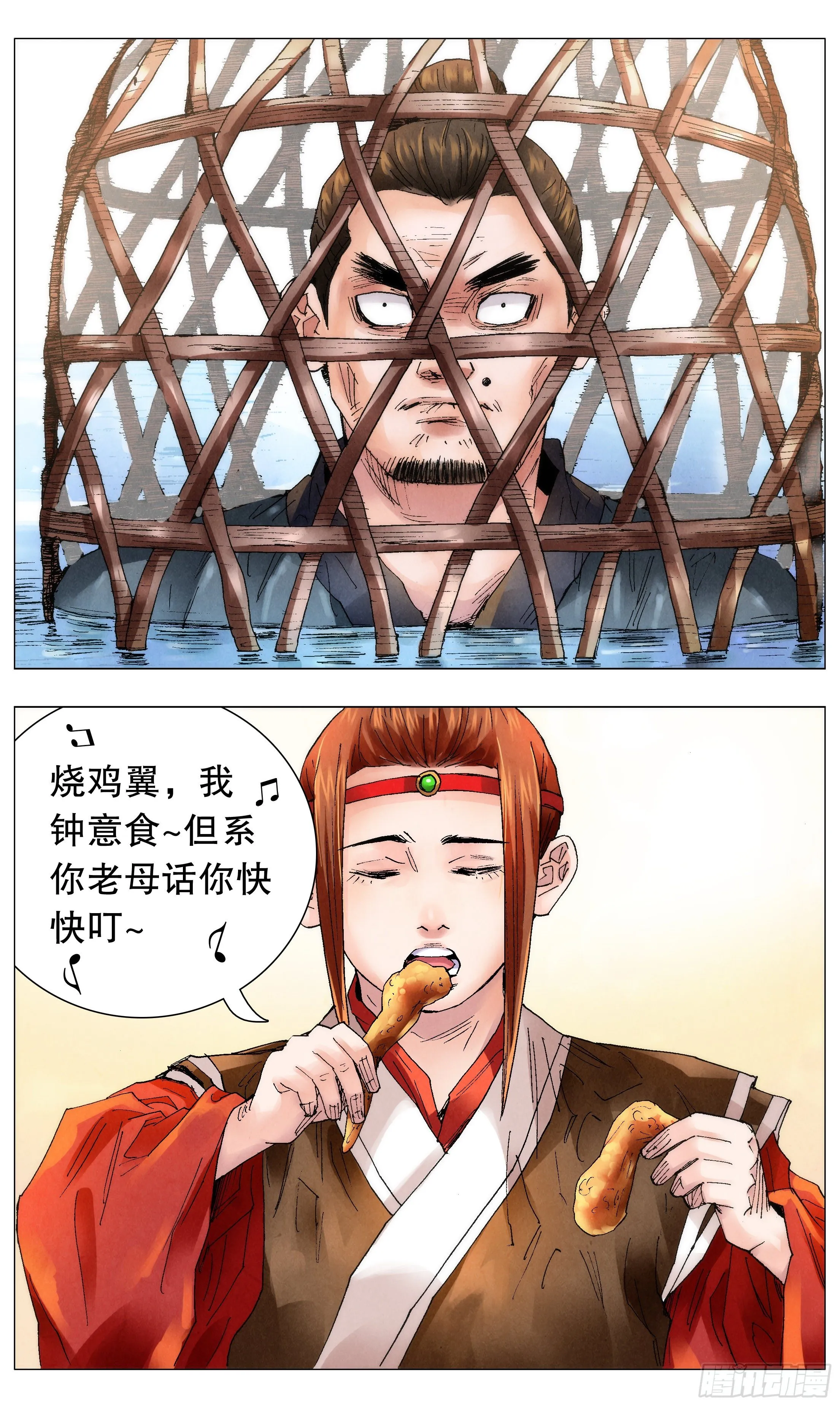 049-起个好名字等于成功一半 第4页