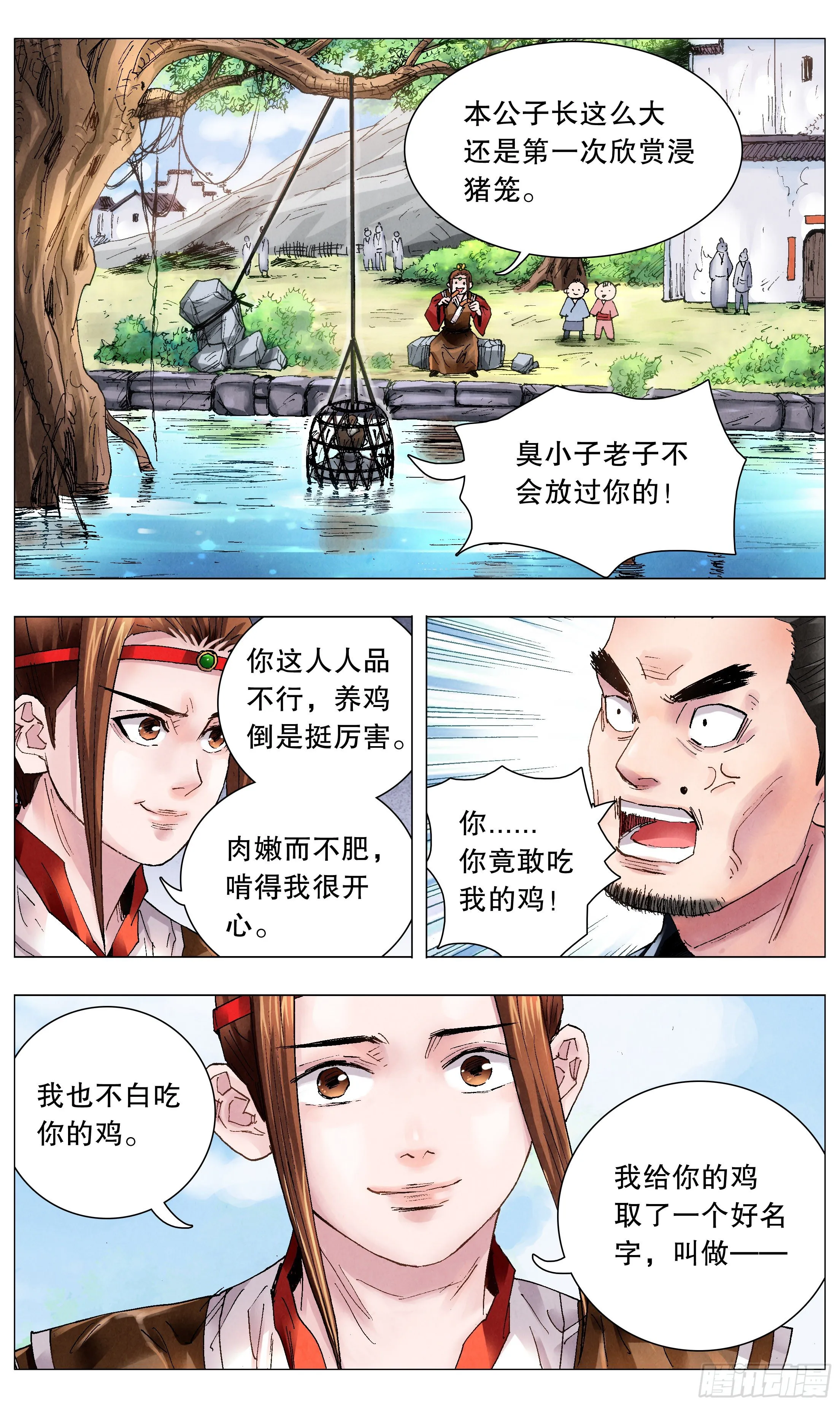 049-起个好名字等于成功一半 第5页