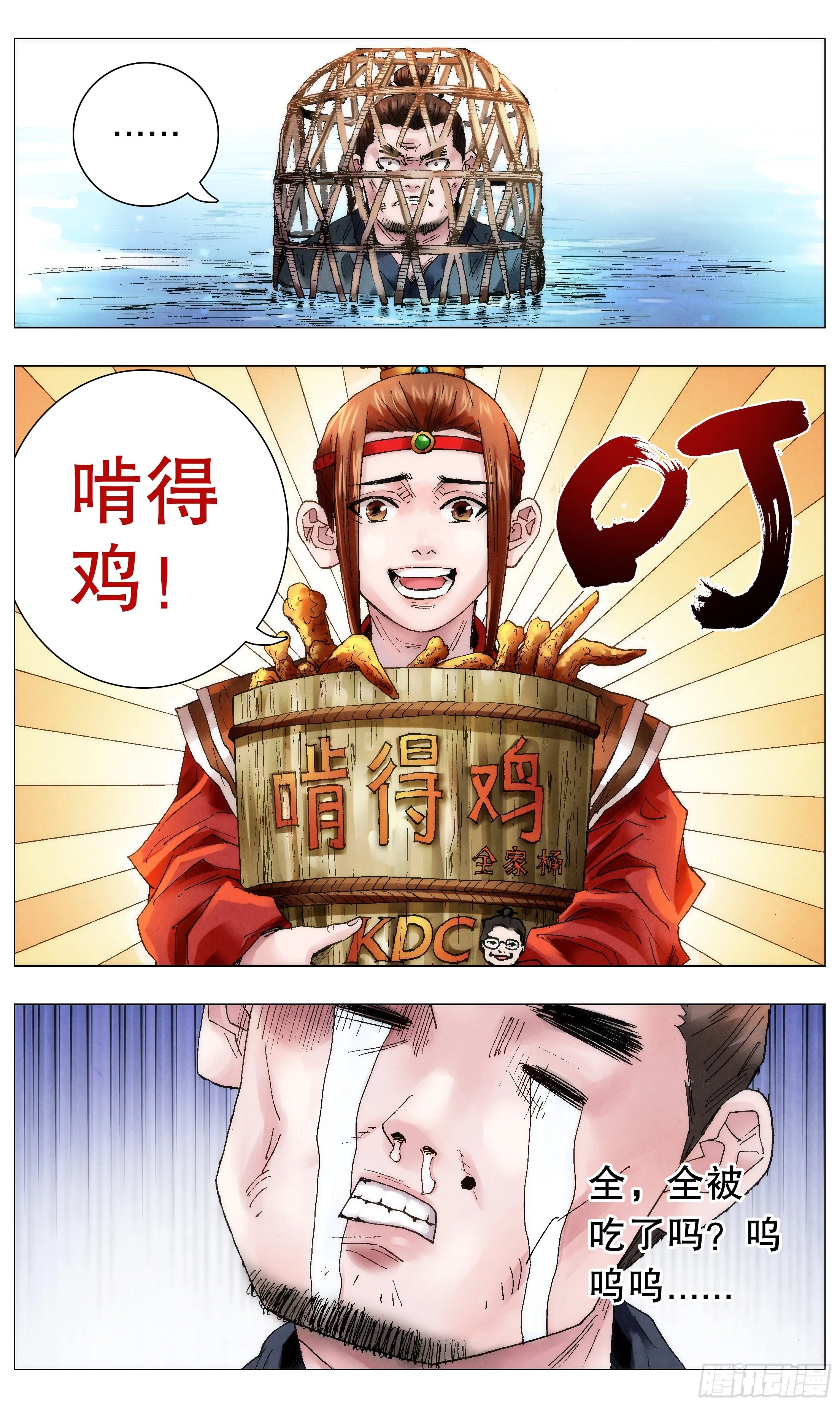049-起个好名字等于成功一半 第6页