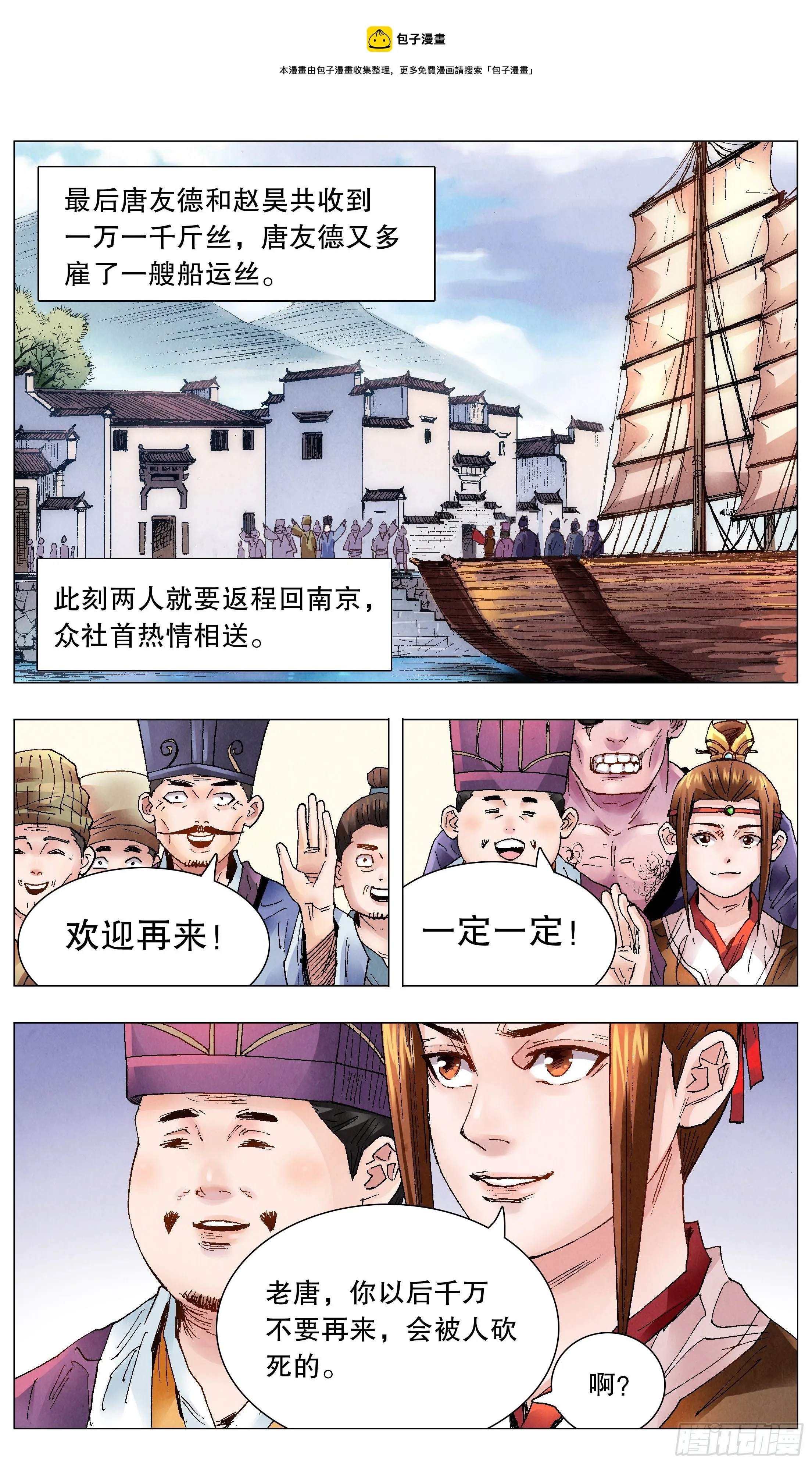 049-起个好名字等于成功一半 第7页