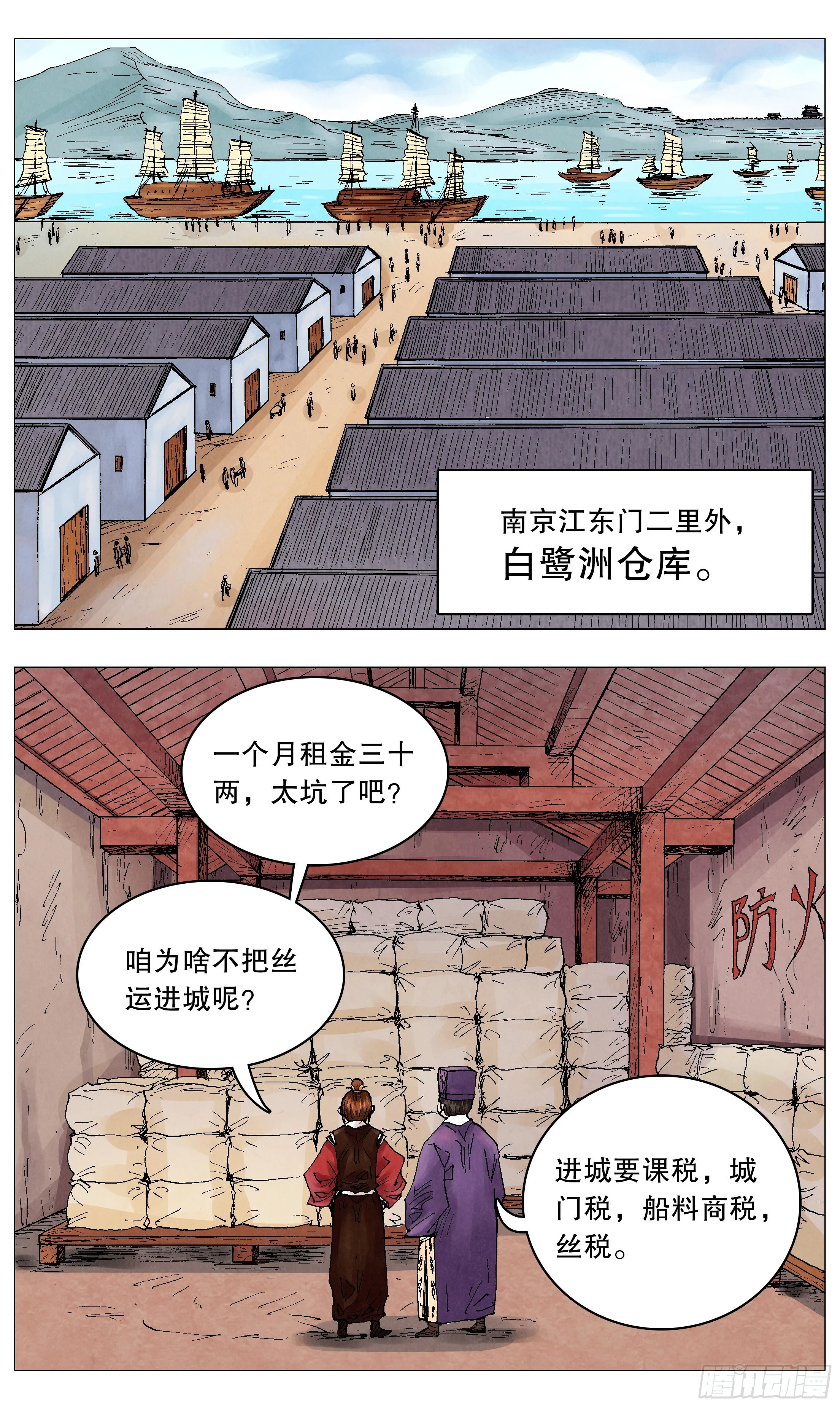 049-起个好名字等于成功一半 第8页