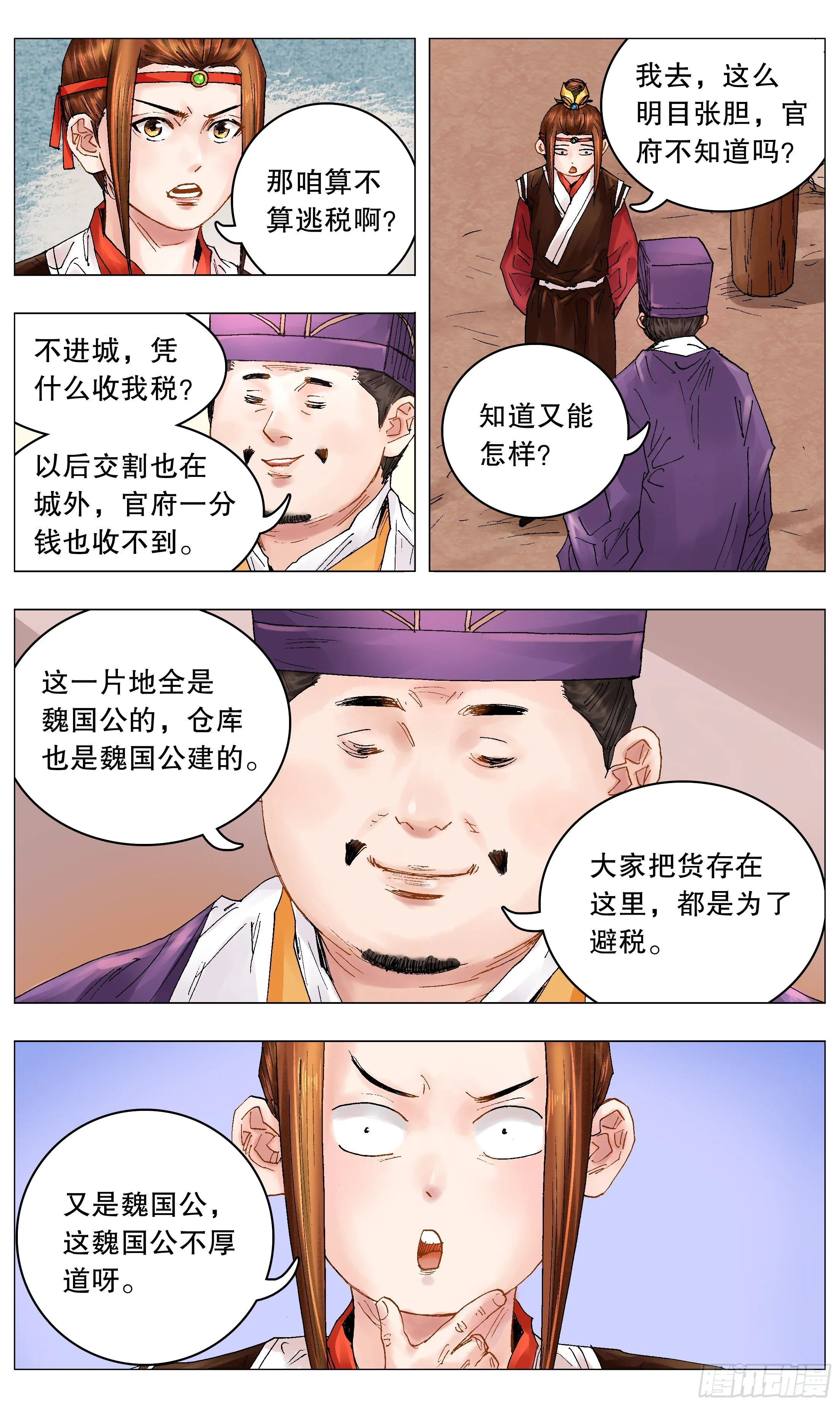 049-起个好名字等于成功一半 第9页