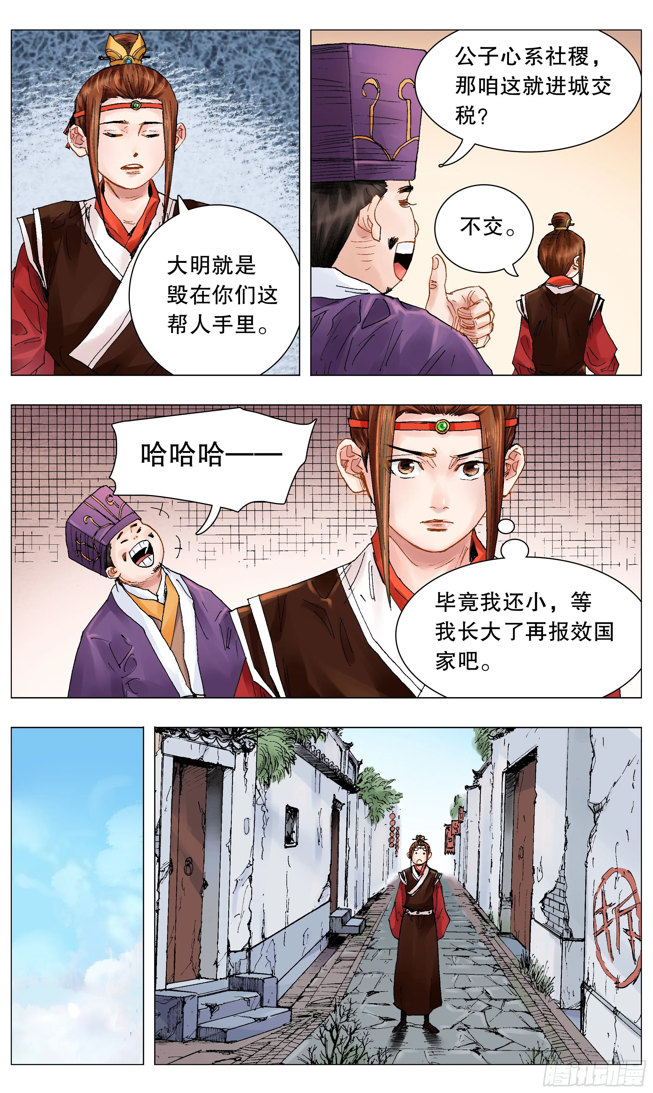 049-起个好名字等于成功一半 第10页