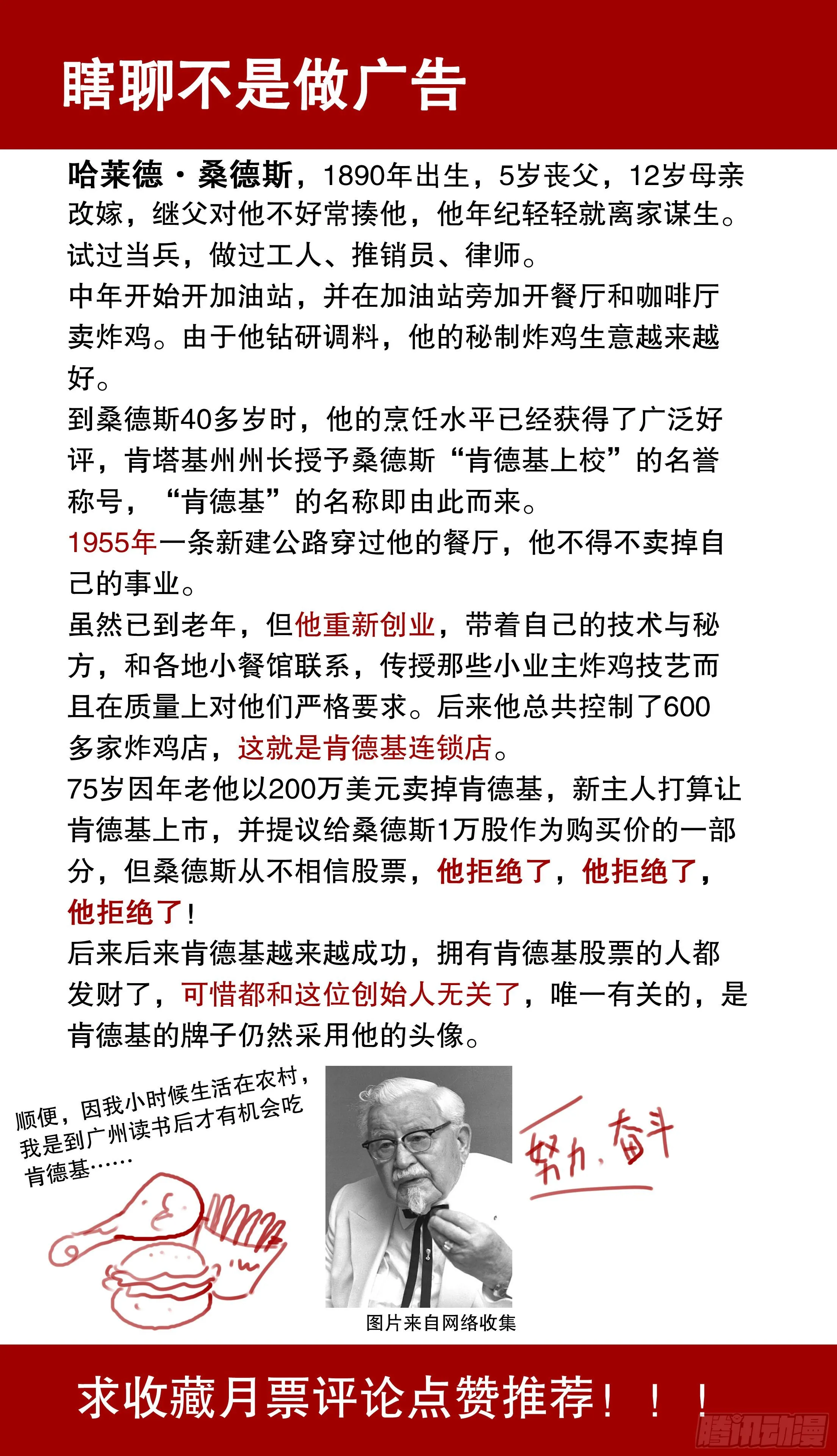 049-起个好名字等于成功一半 第13页