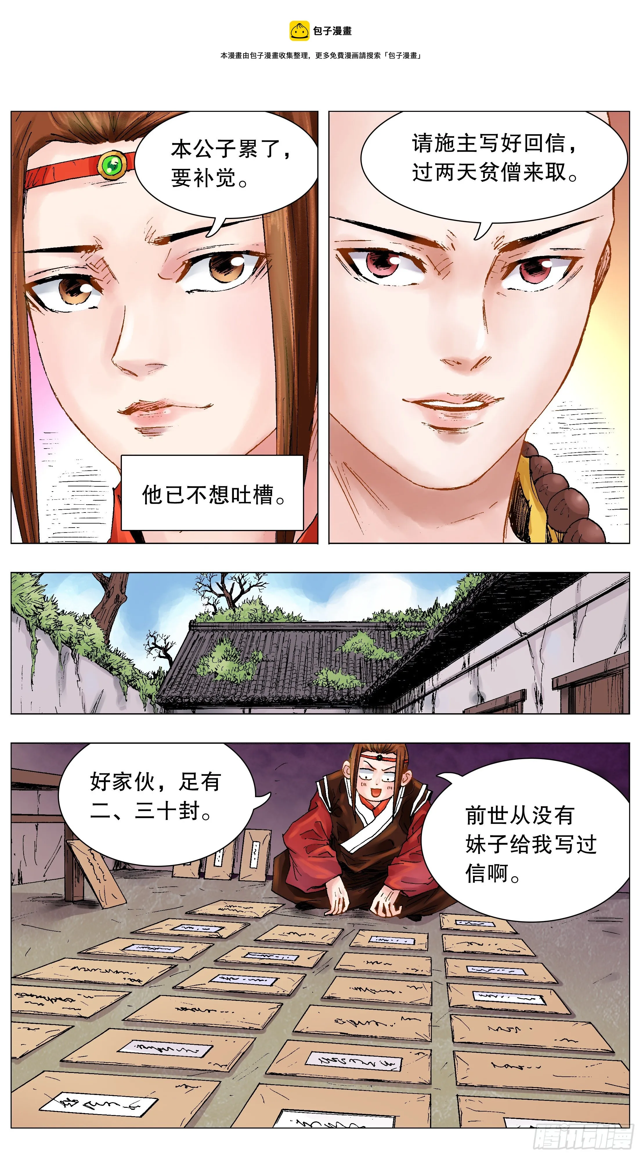 050 我的饭圈 第1页