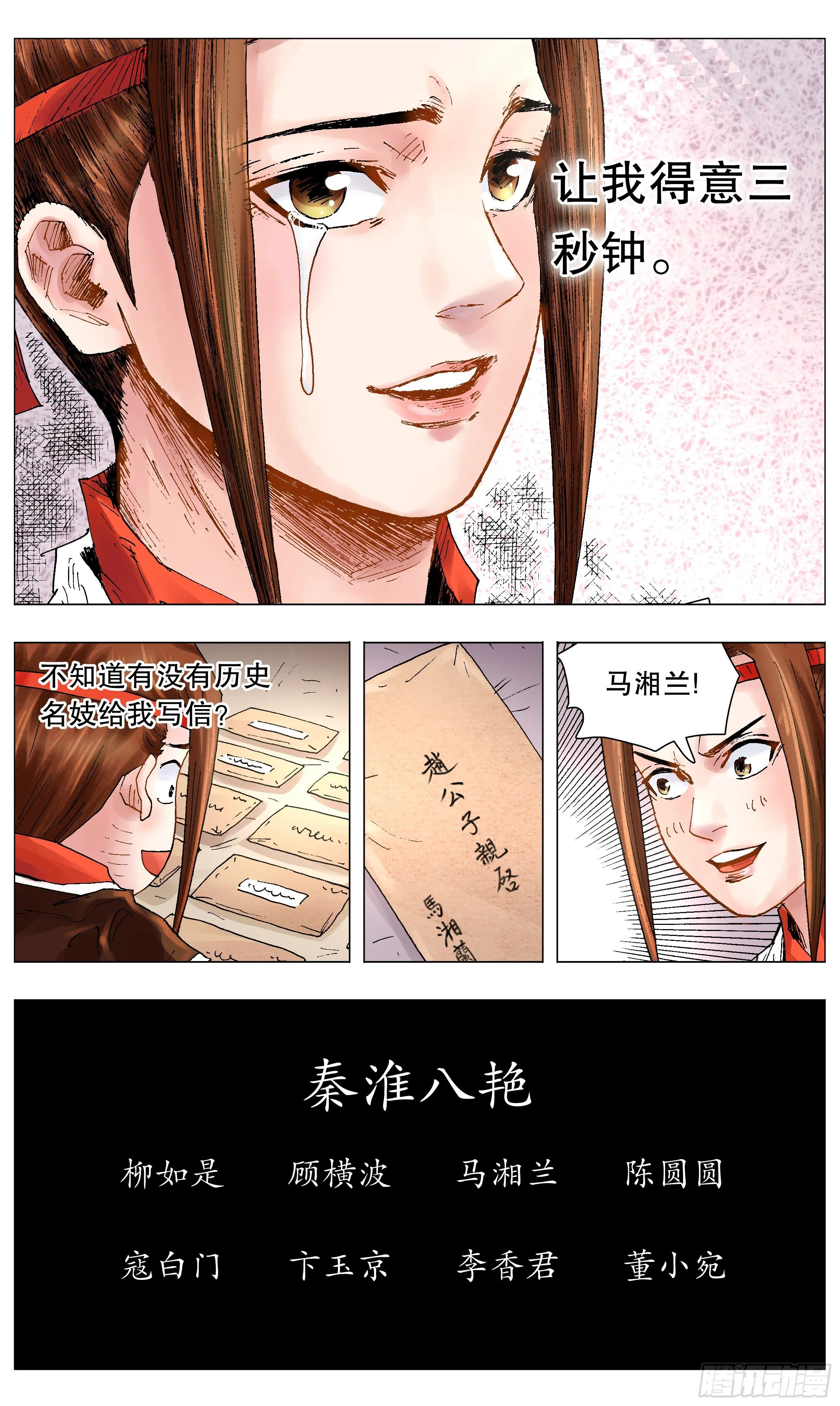 050 我的饭圈 第2页