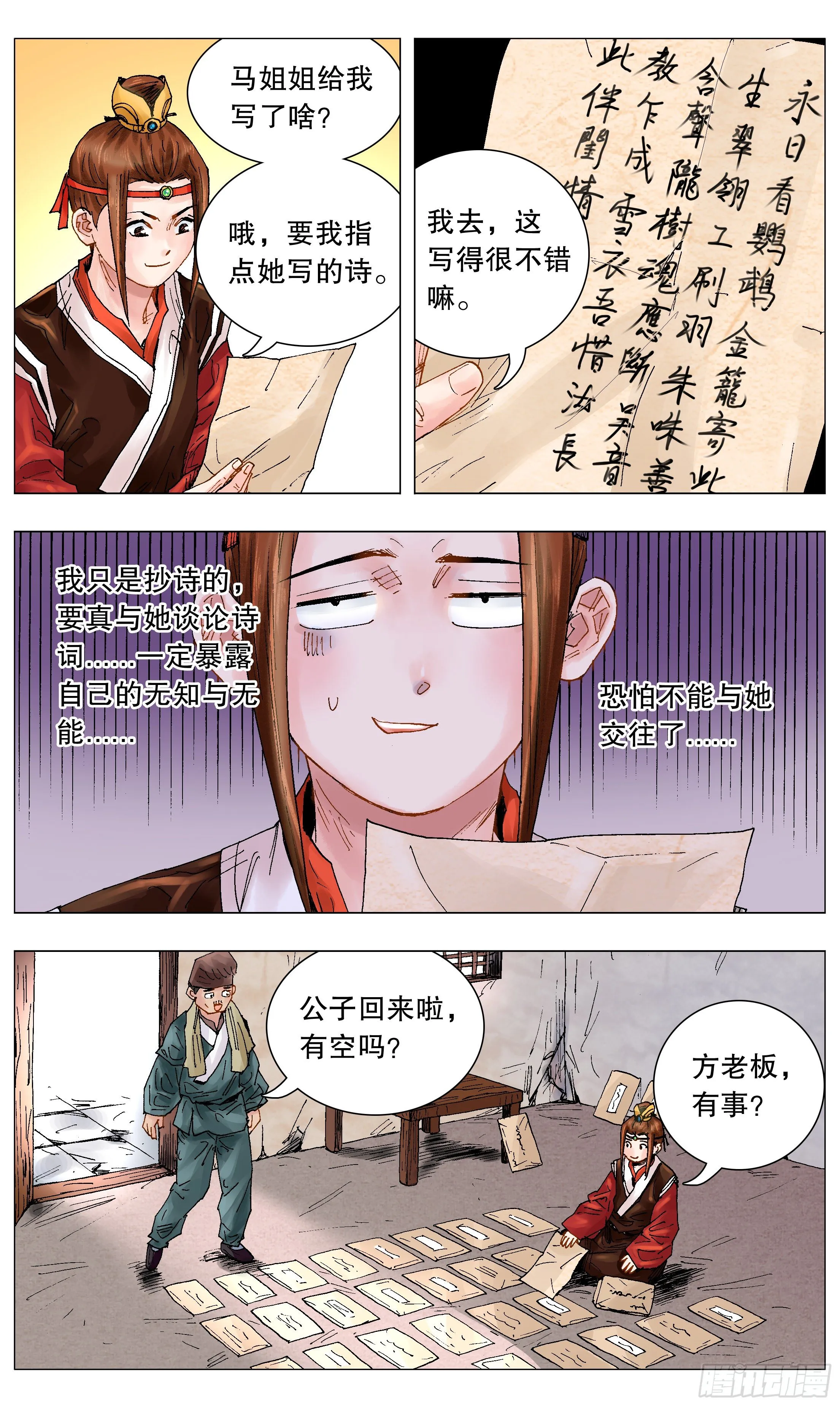 050 我的饭圈 第3页