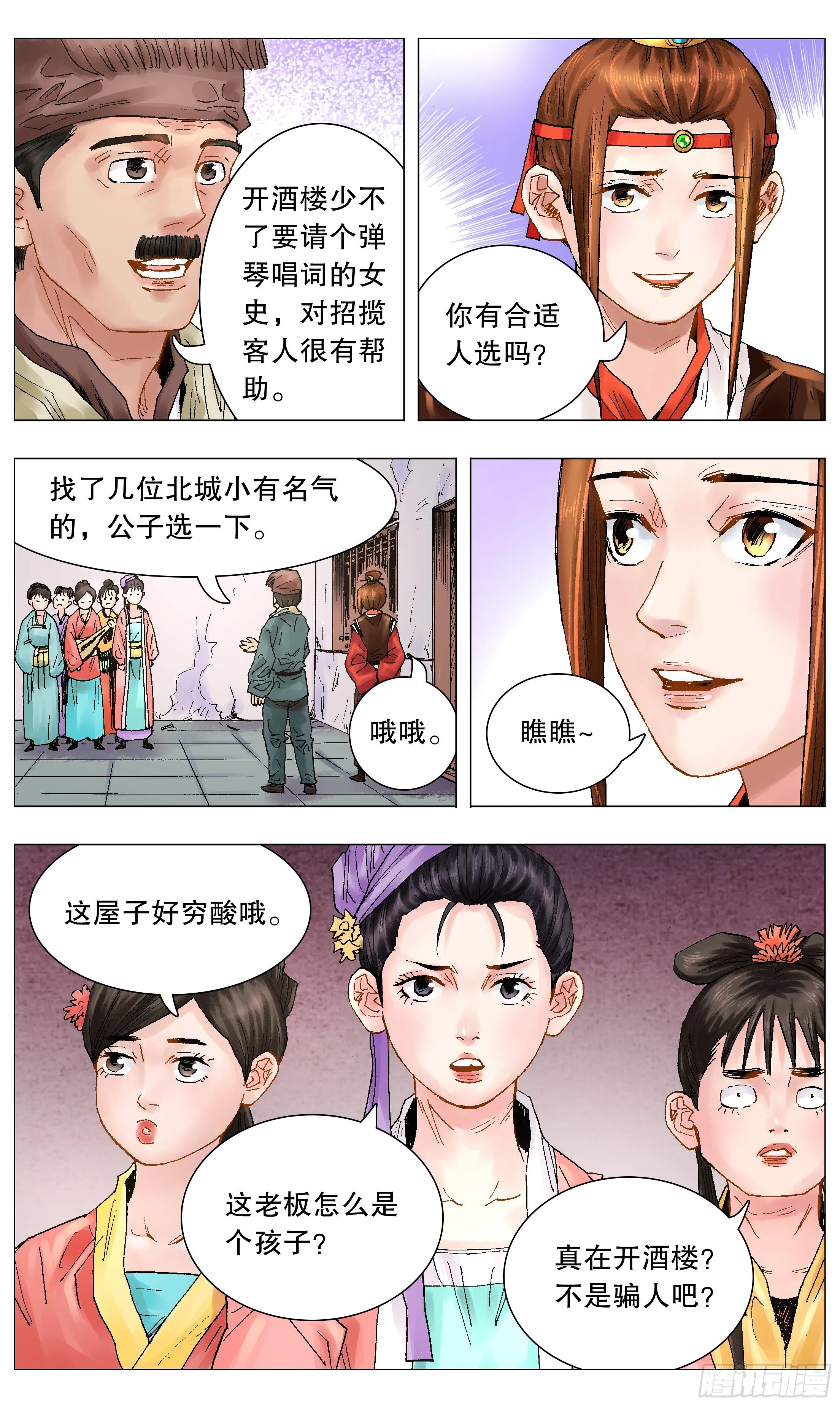 050 我的饭圈 第4页