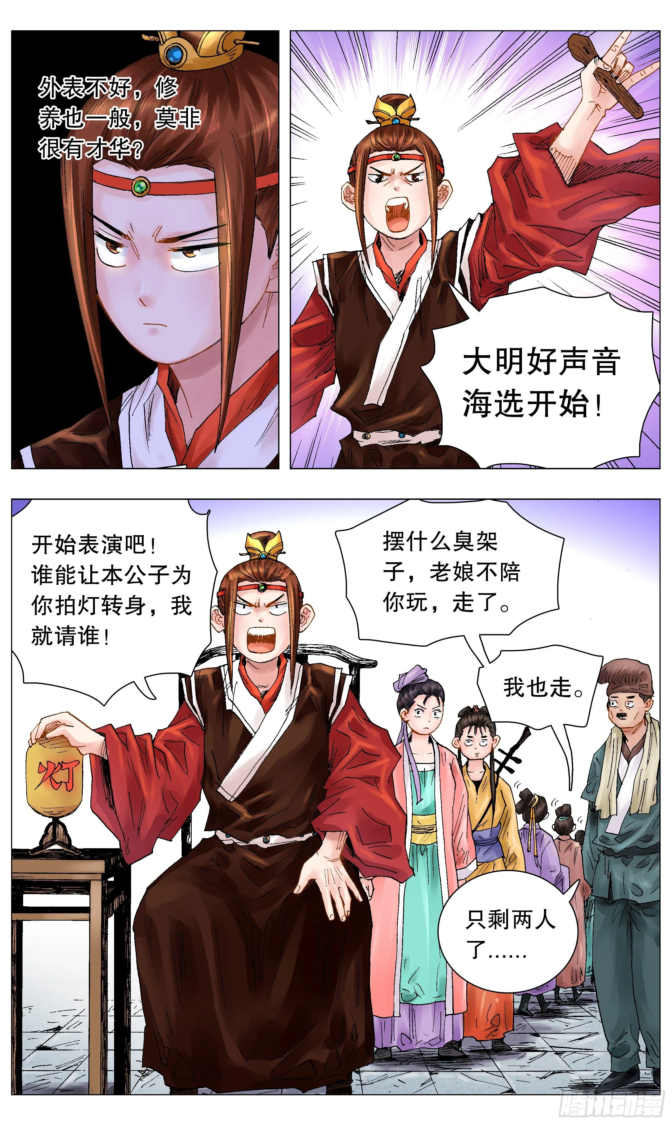 050 我的饭圈 第5页