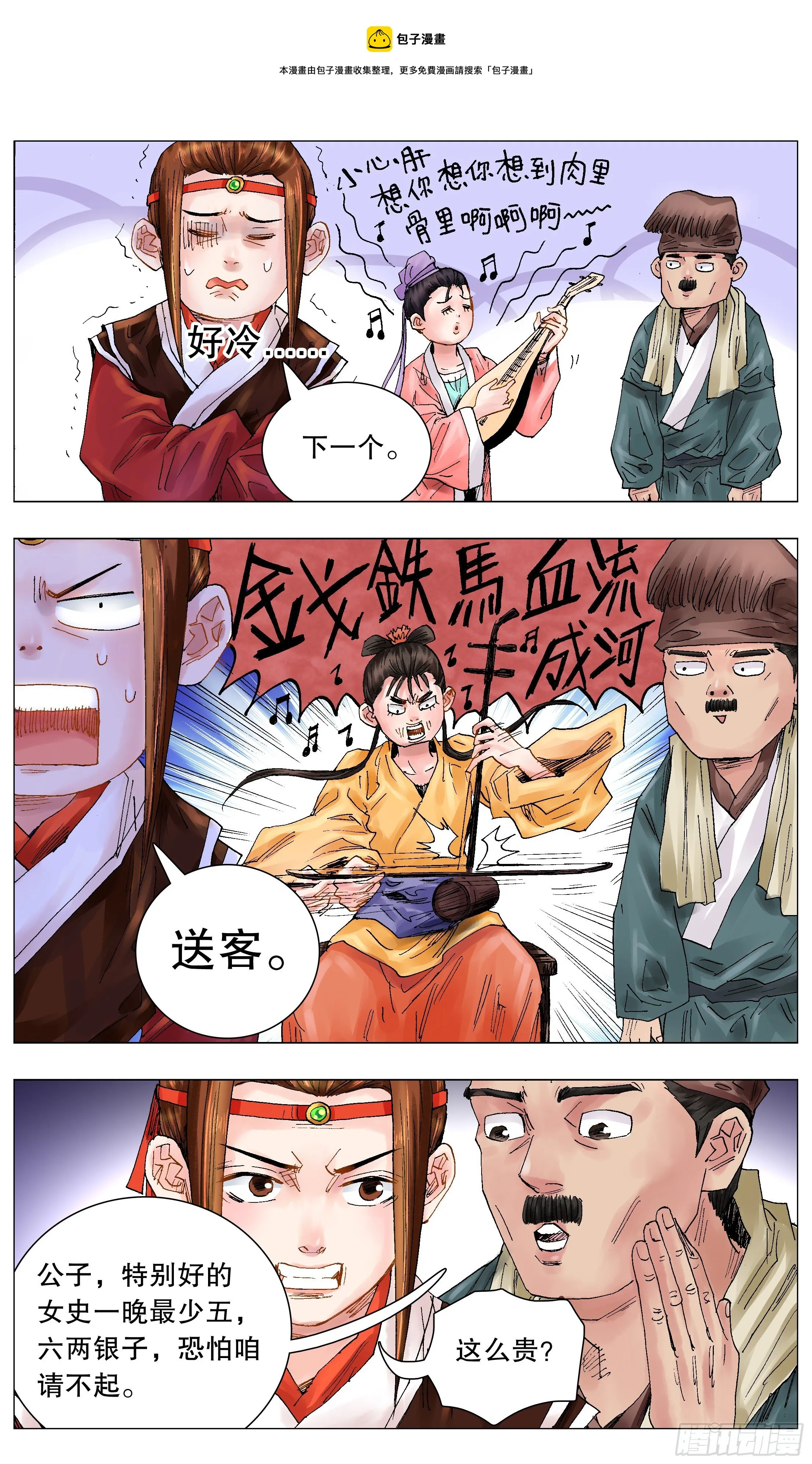 050 我的饭圈 第6页
