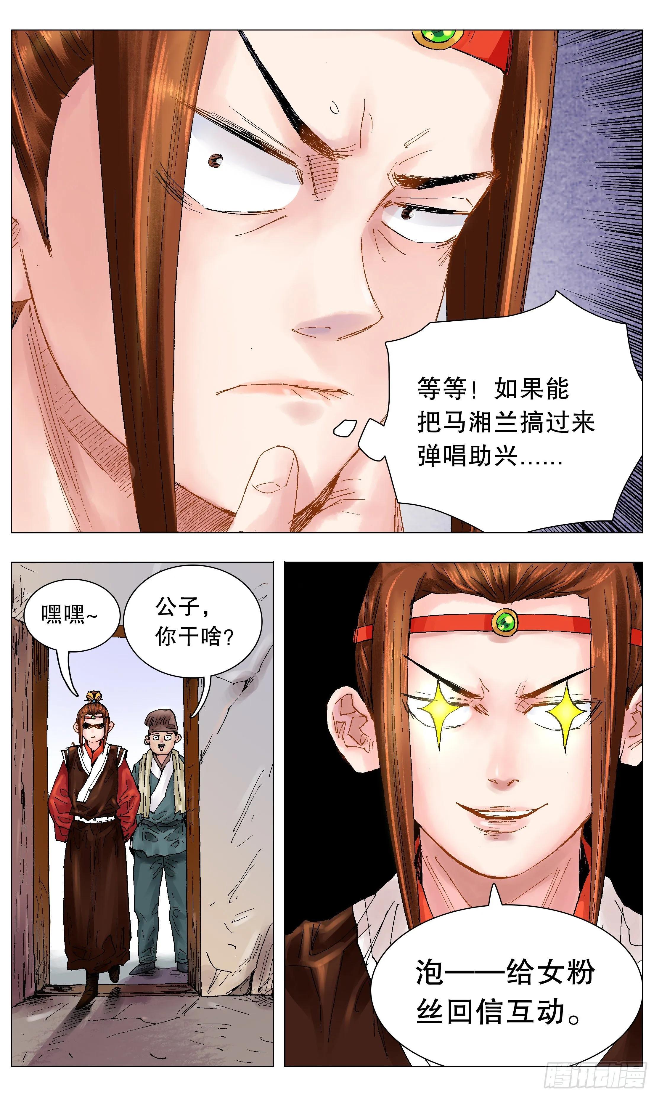 050 我的饭圈 第7页