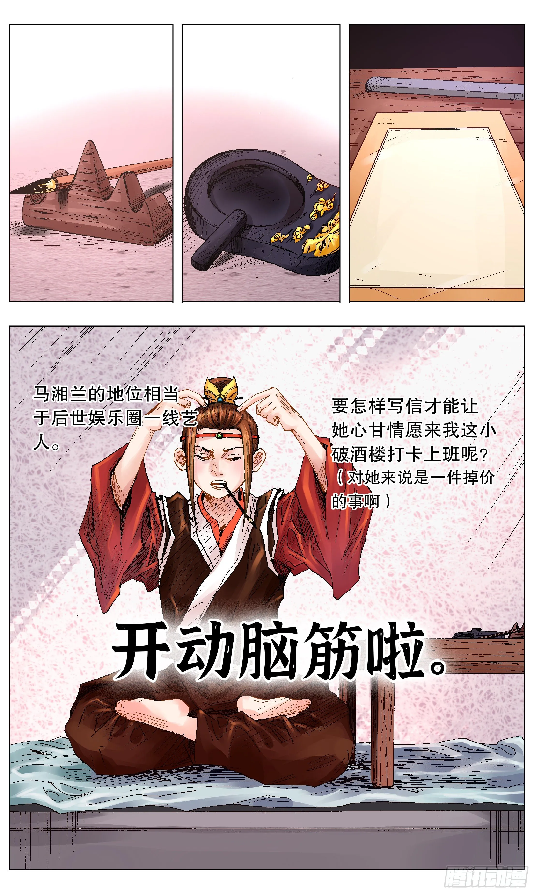 050 我的饭圈 第8页