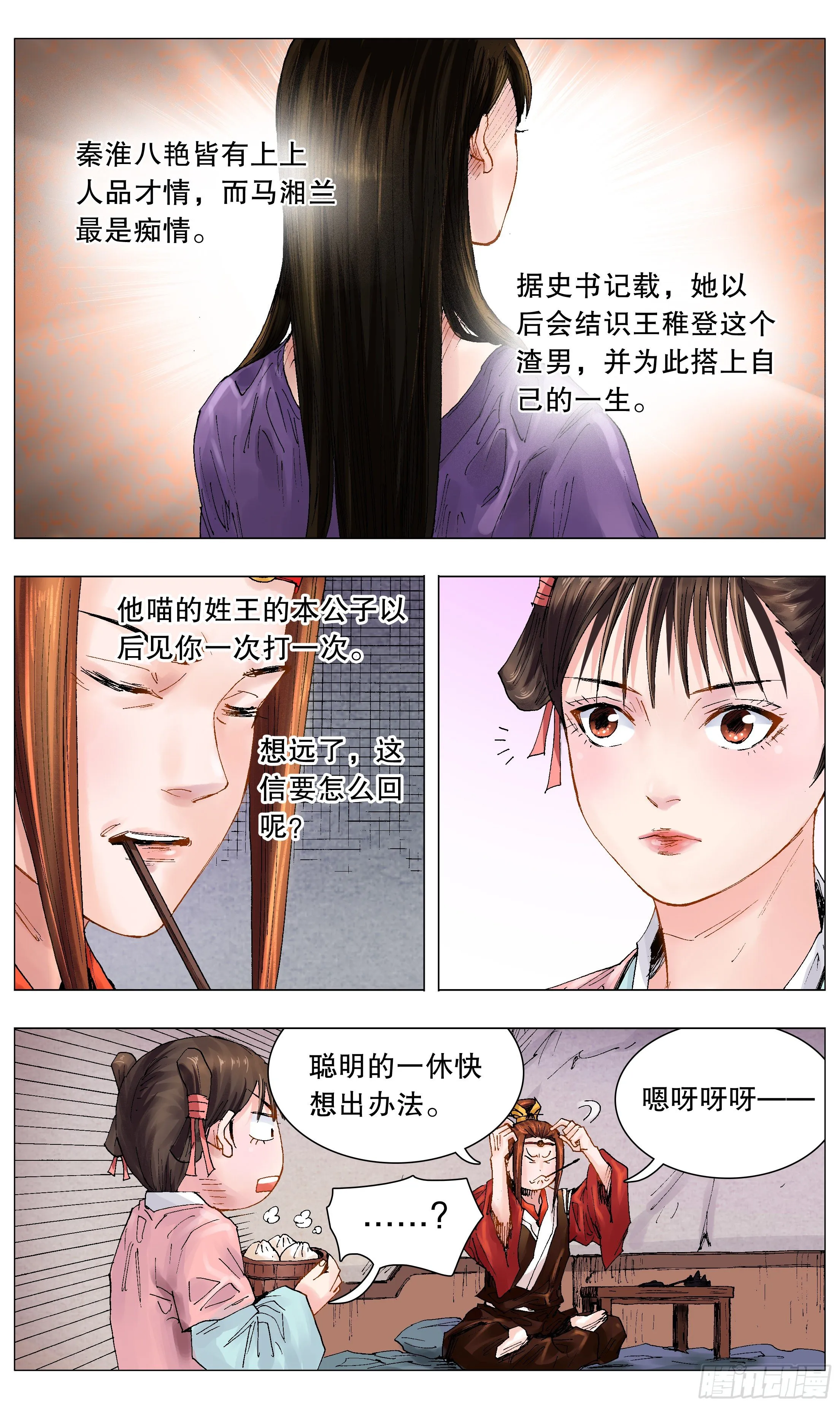 050 我的饭圈 第9页