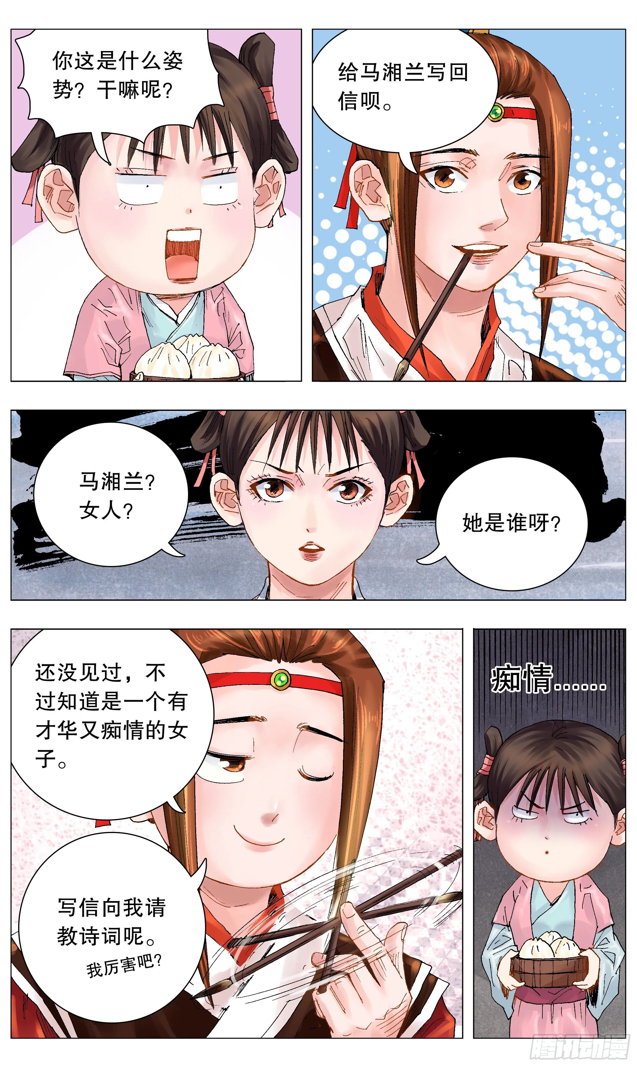 050 我的饭圈 第10页
