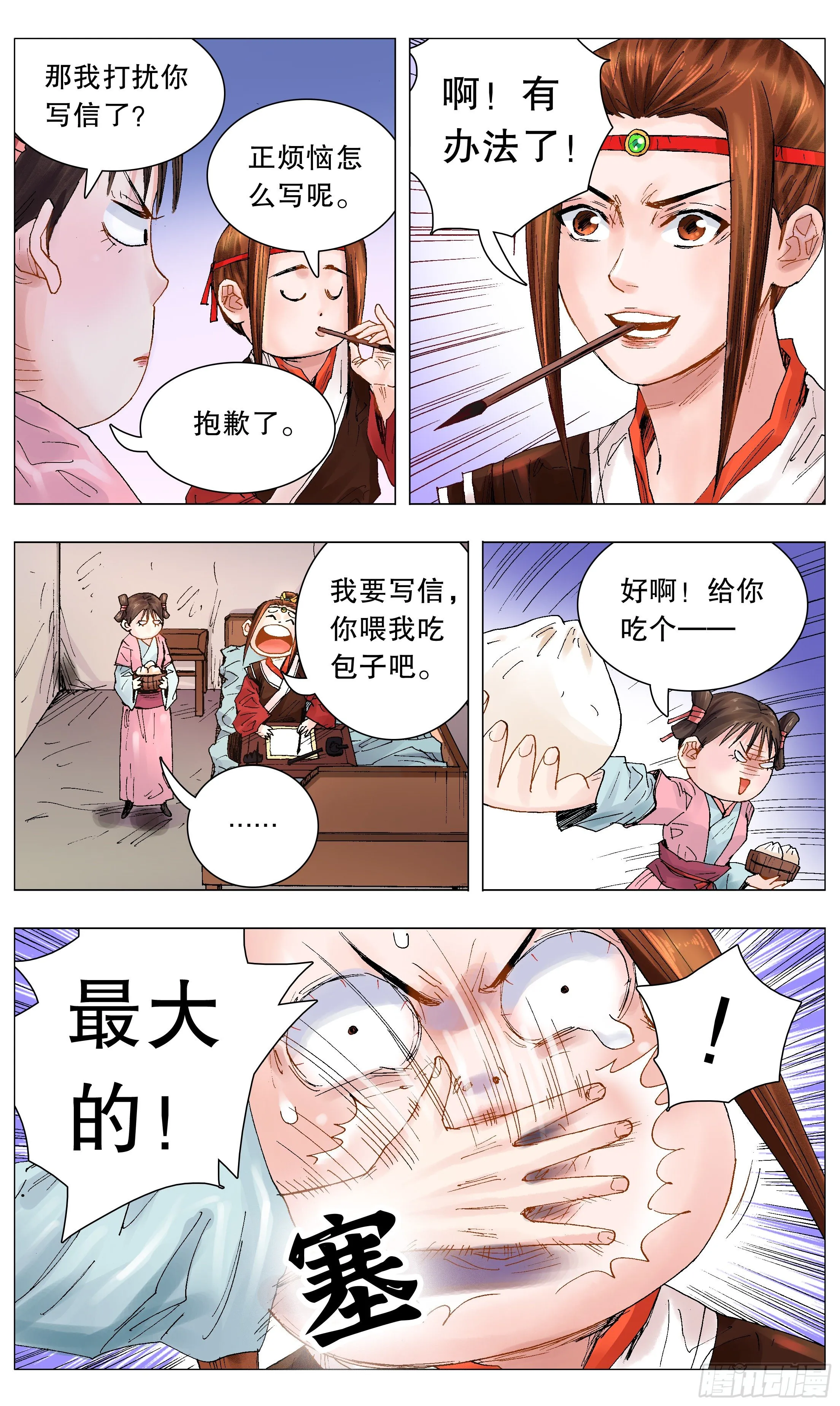 050 我的饭圈 第11页