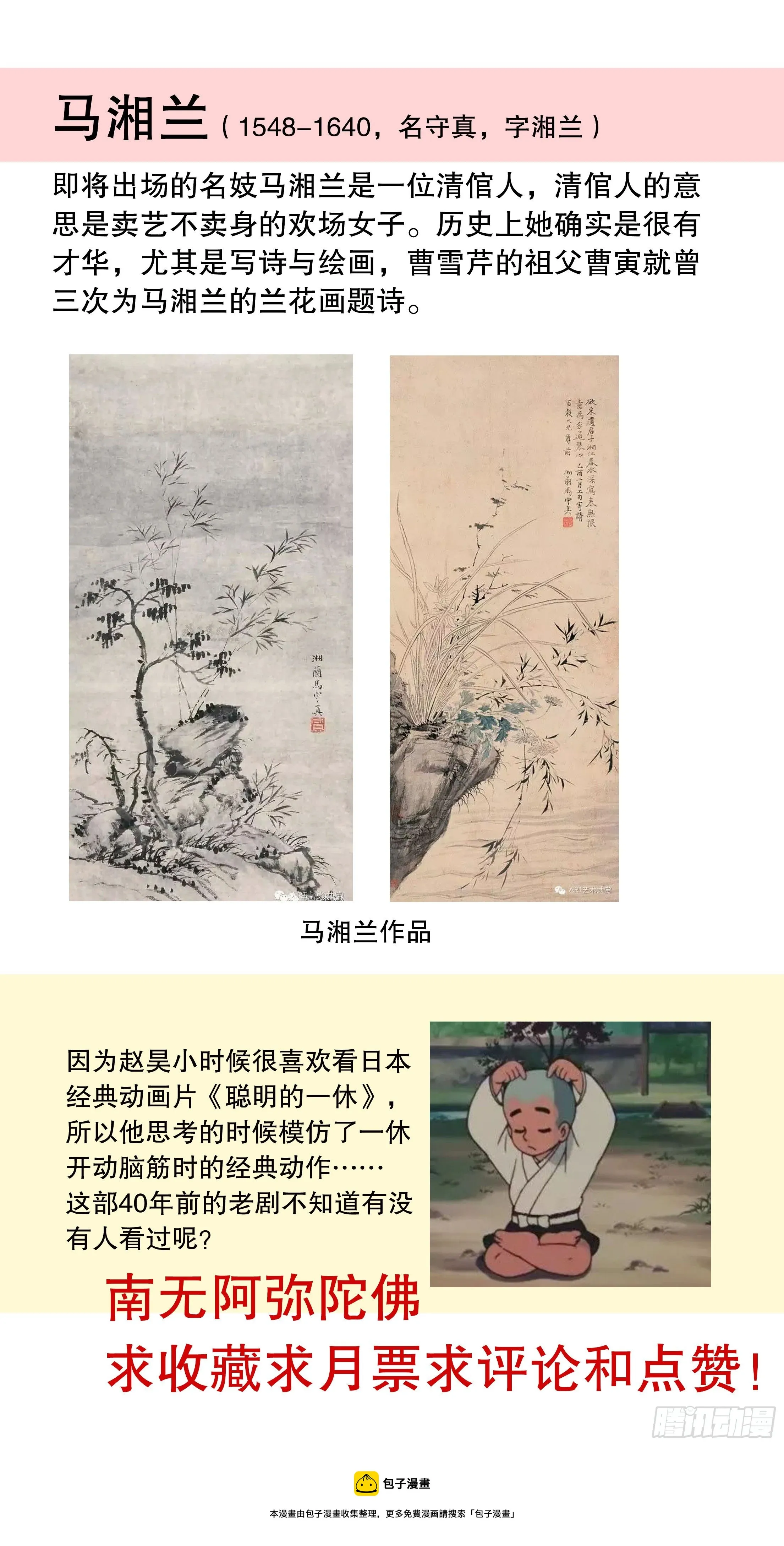 050 我的饭圈 第12页