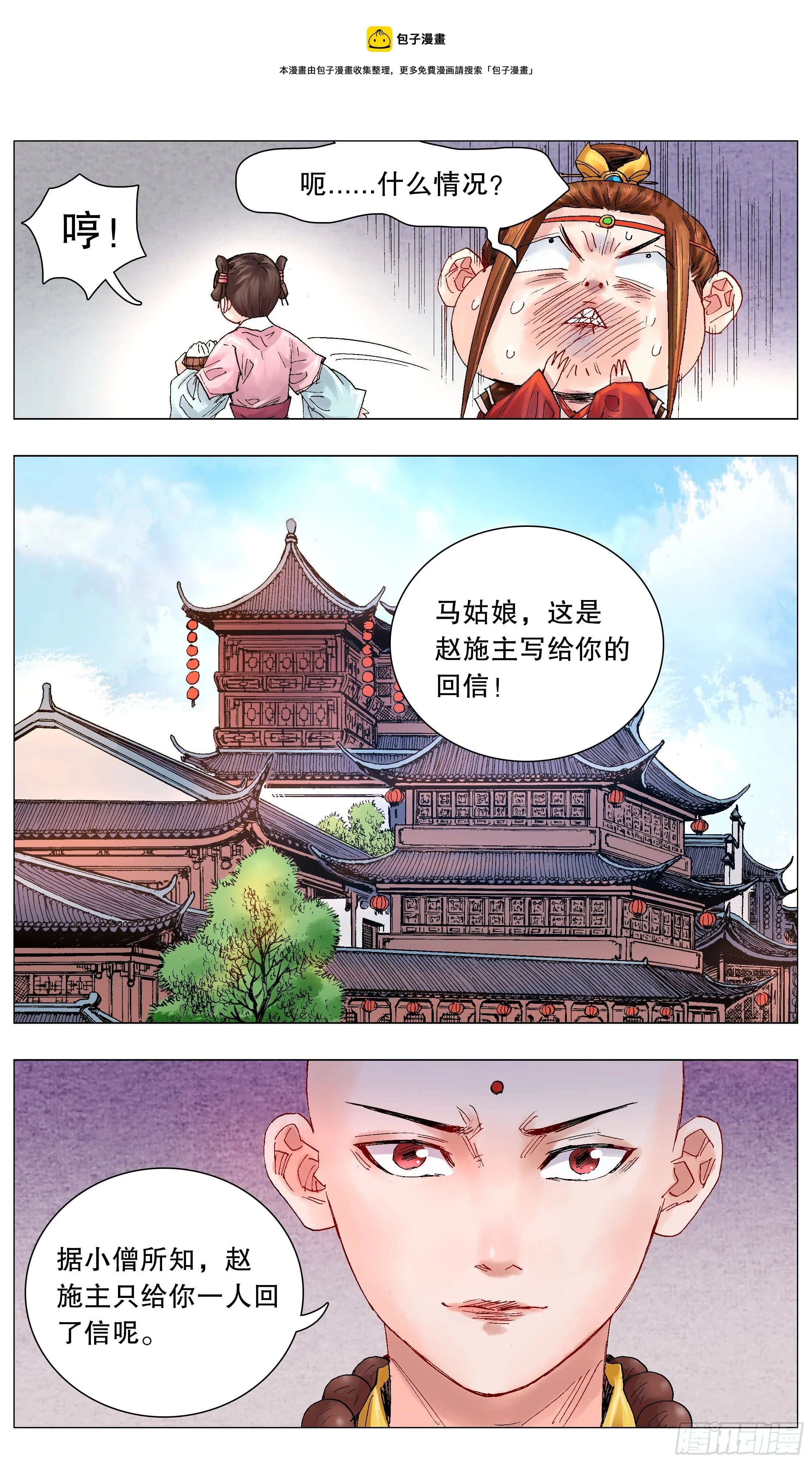051 桃花朵朵开 第1页