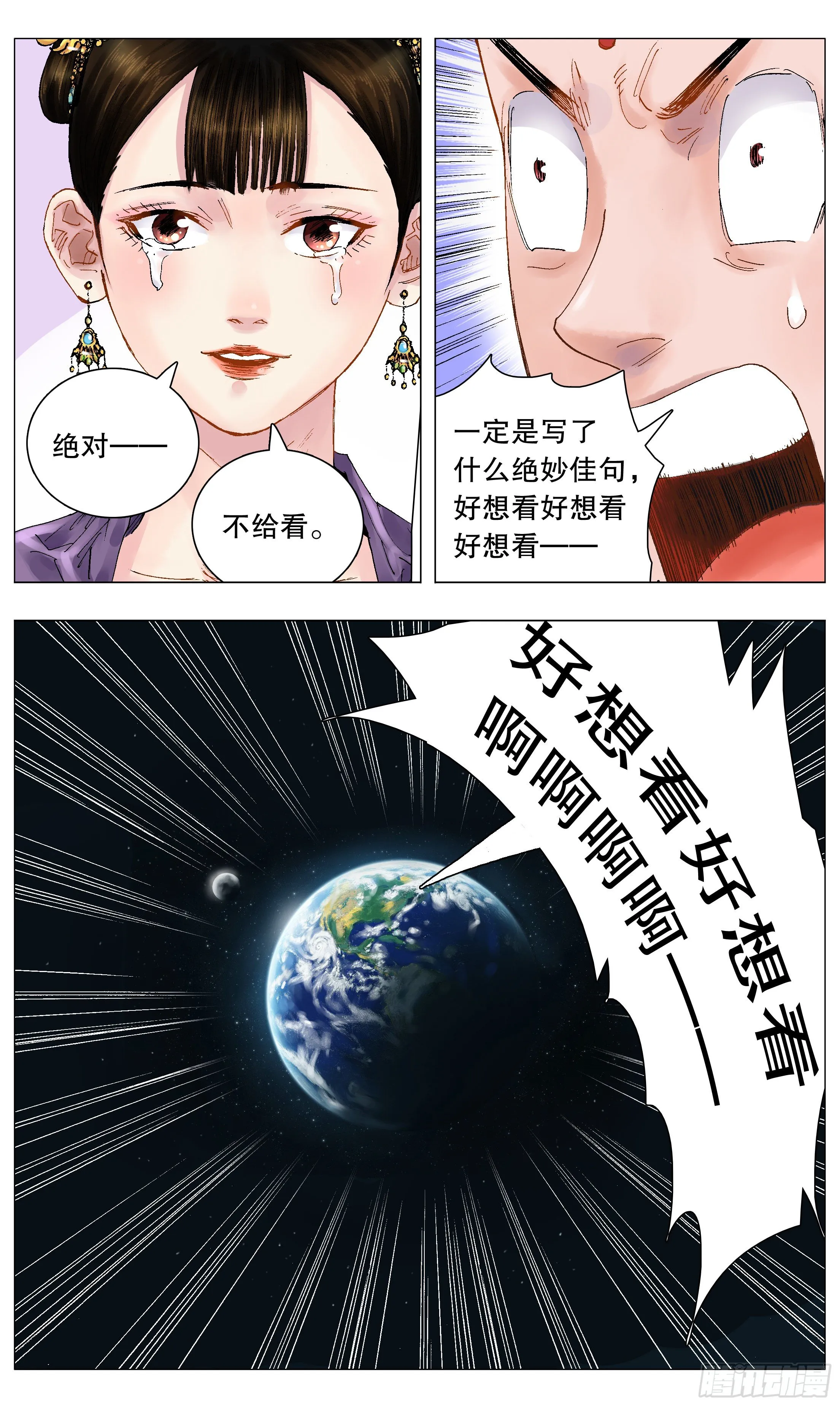 051 桃花朵朵开 第5页