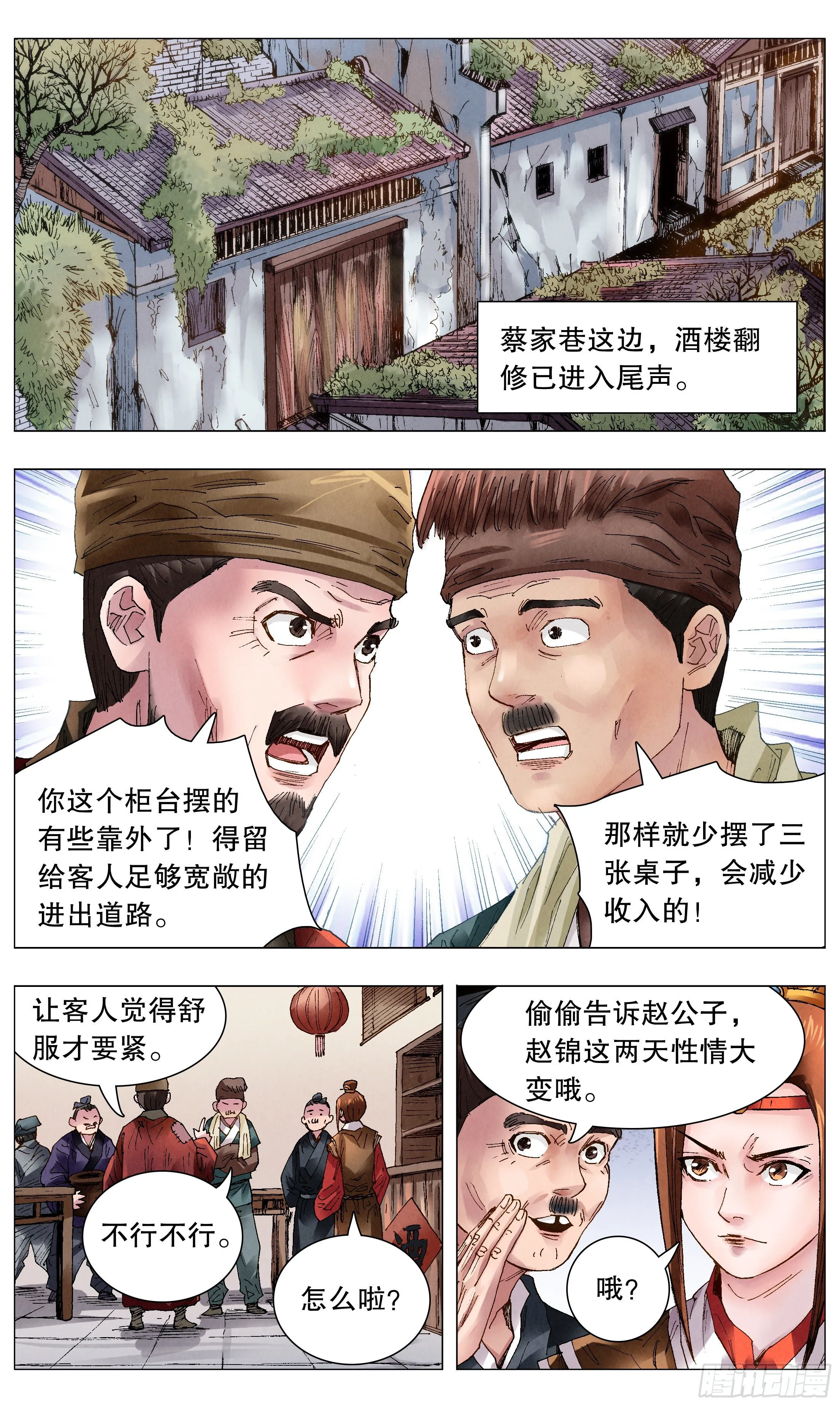 051 桃花朵朵开 第6页