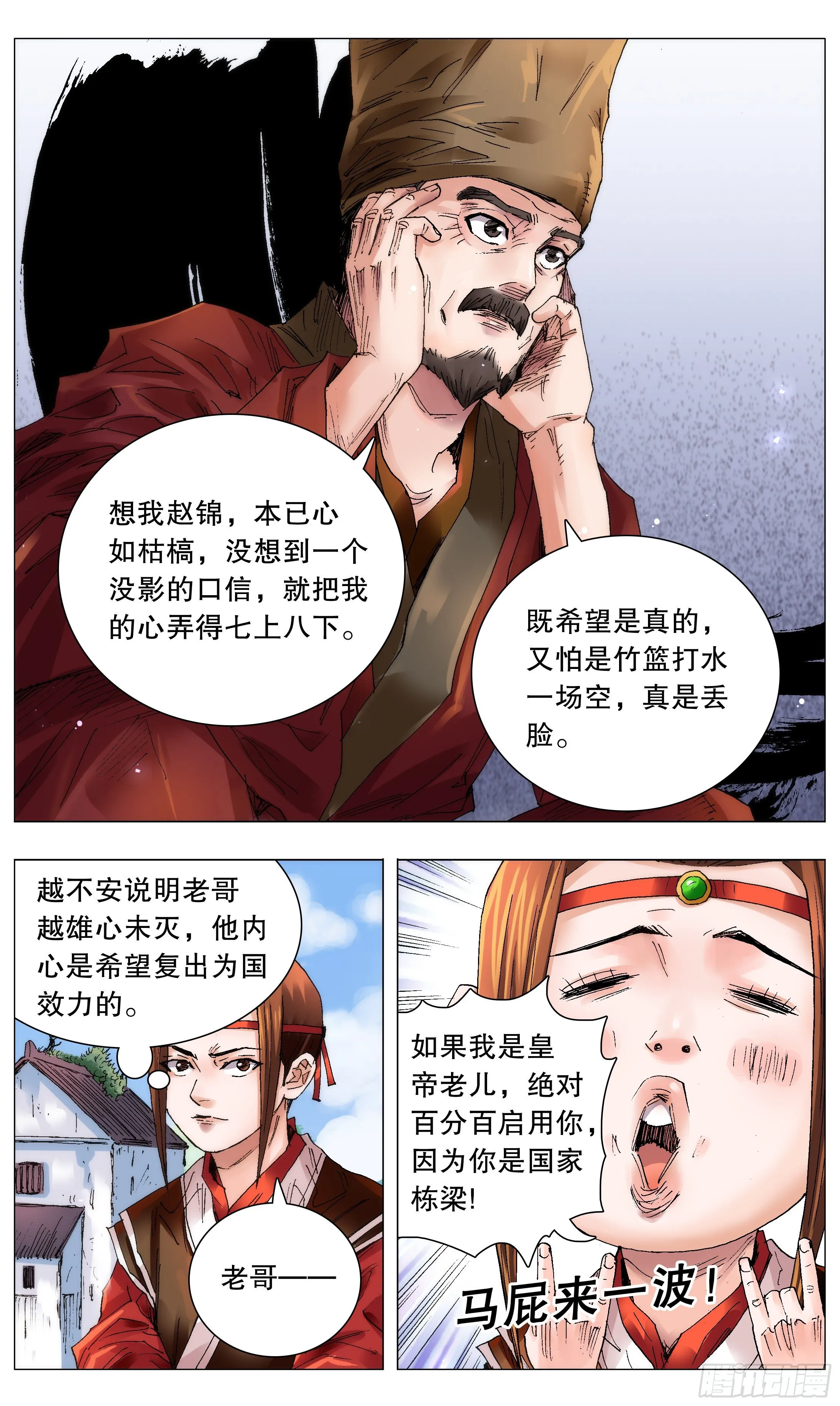 051 桃花朵朵开 第9页