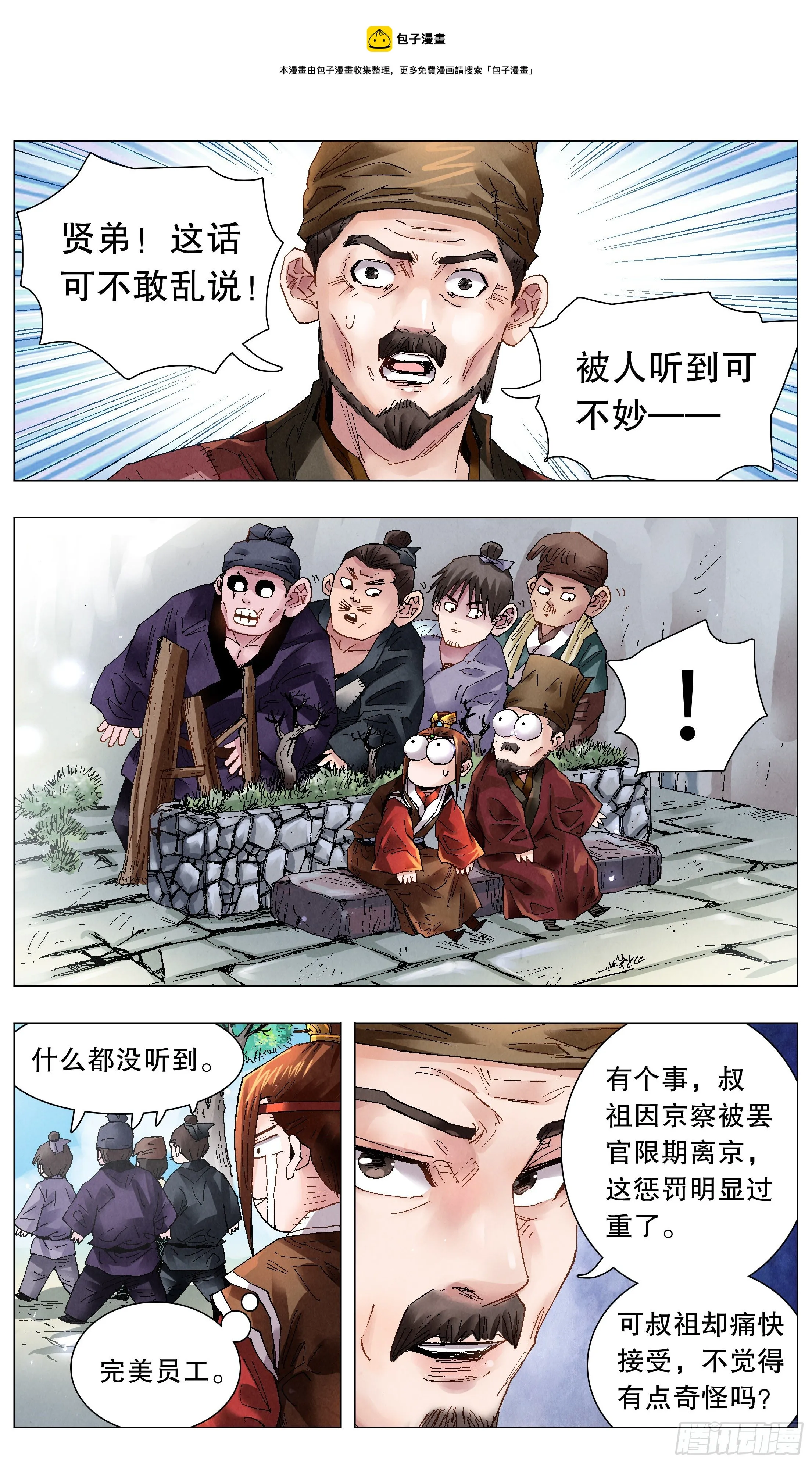 051 桃花朵朵开 第10页