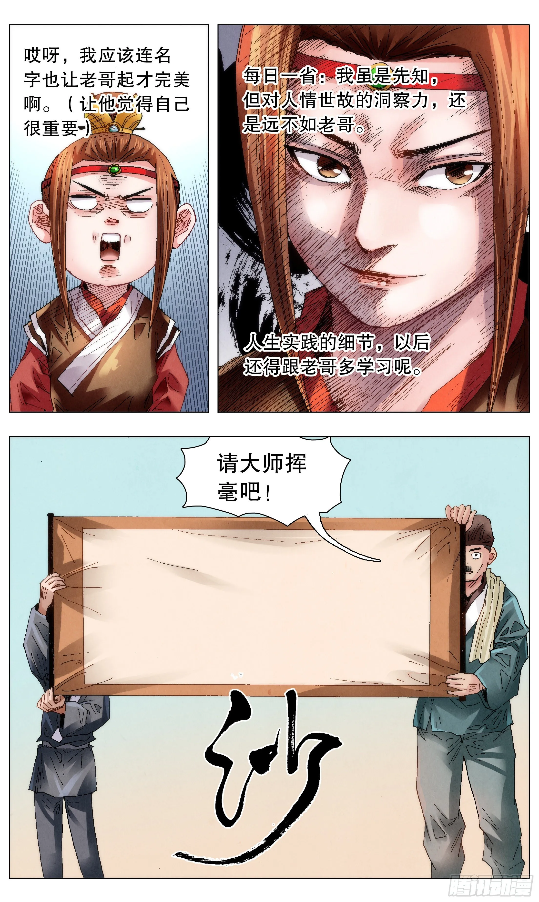 051 桃花朵朵开 第12页