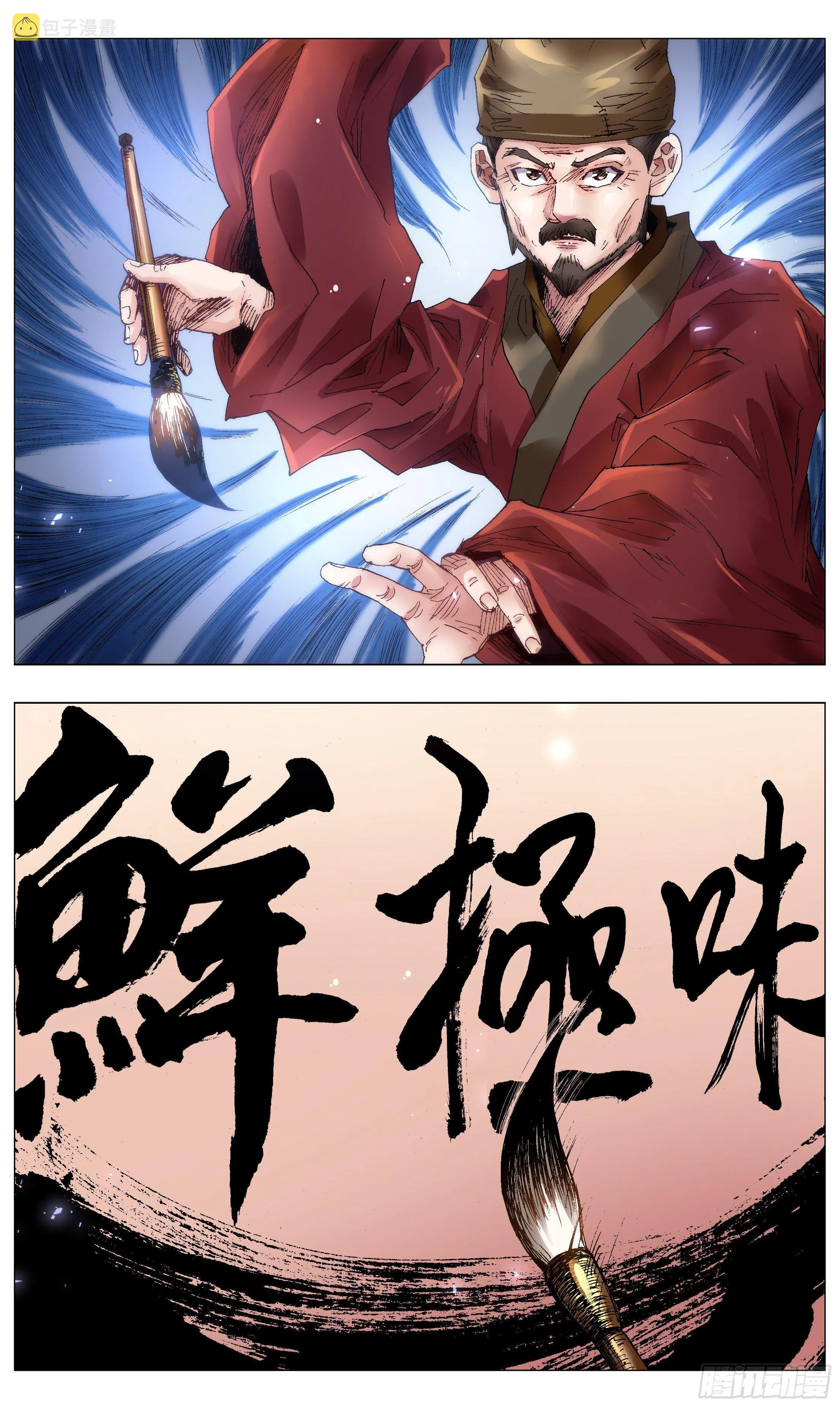 051 桃花朵朵开 第13页